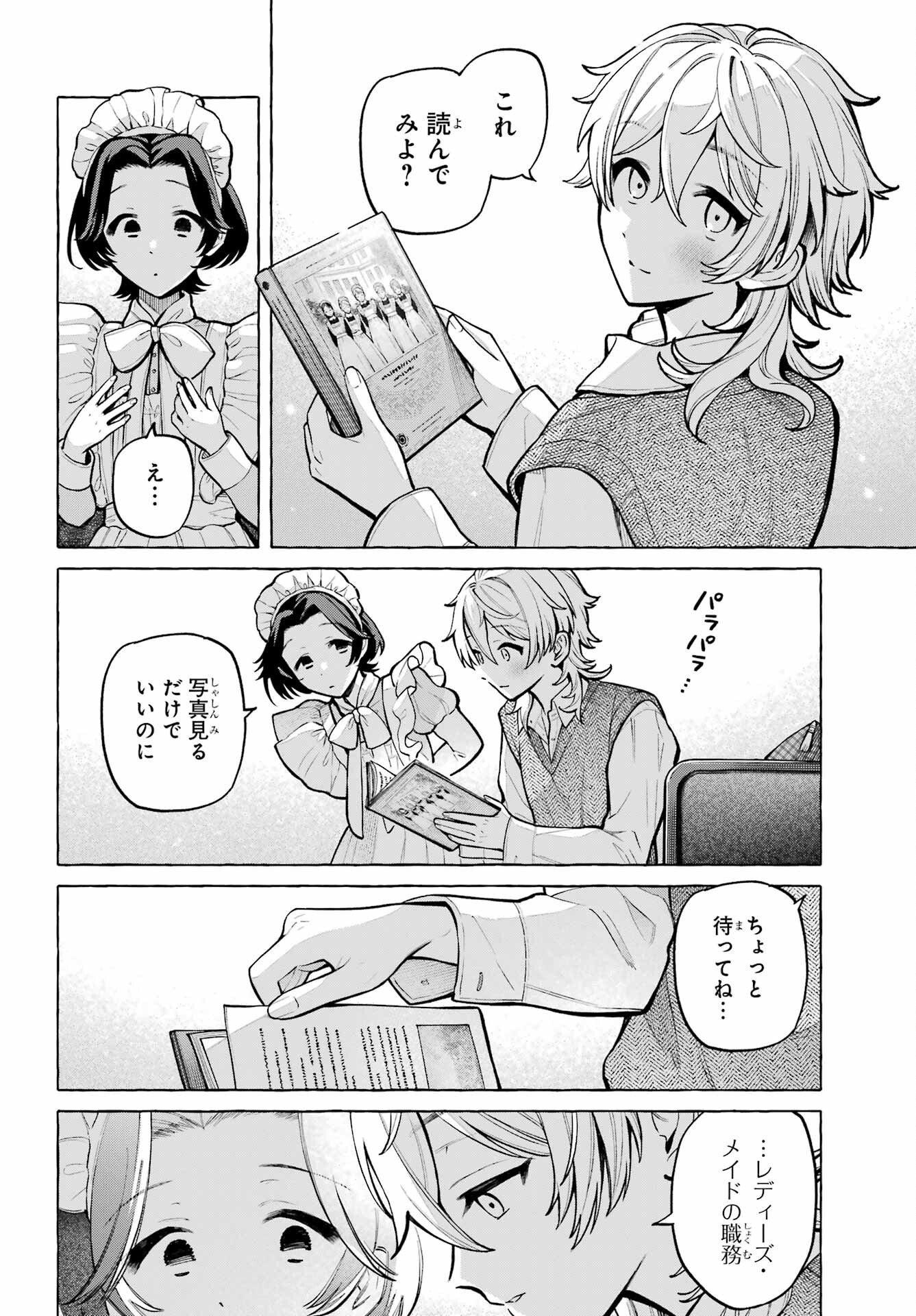 Jijyou wo Shiranai Tenkousei ga Guigui Kuru Chapter 74 page 24 - nihonkuni.com