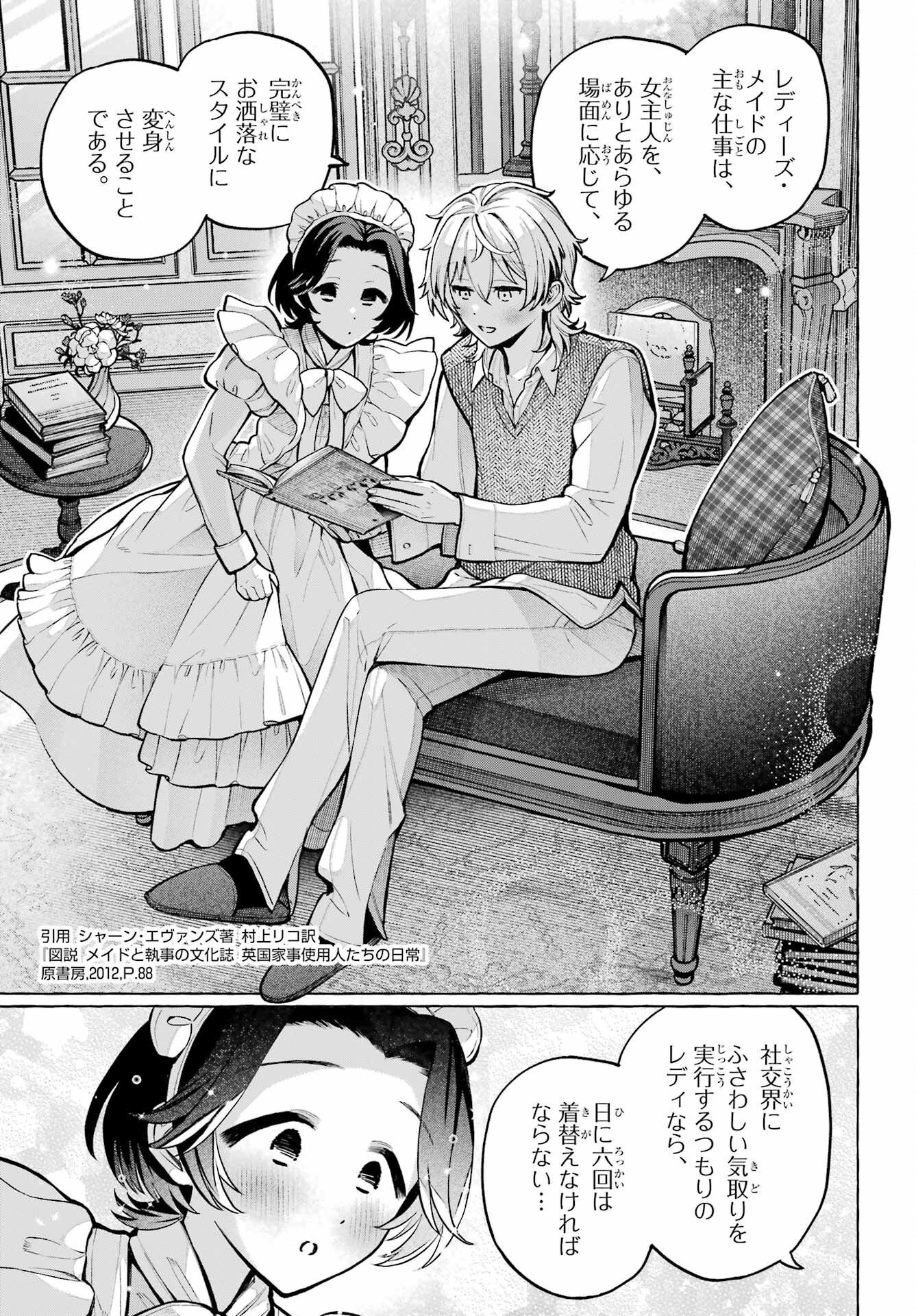 Jijyou wo Shiranai Tenkousei ga Guigui Kuru Chapter 74 page 25 - nihonkuni.com