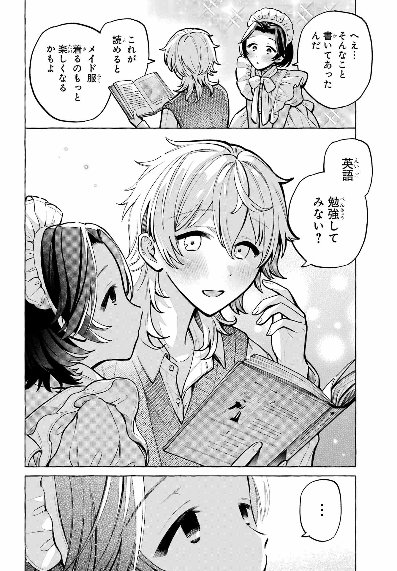 Jijyou wo Shiranai Tenkousei ga Guigui Kuru Chapter 74 page 26 - nihonkuni.com
