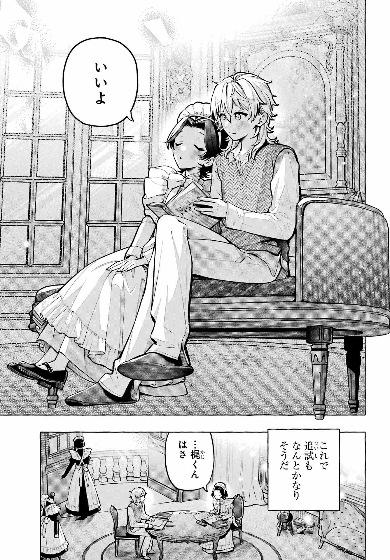Jijyou wo Shiranai Tenkousei ga Guigui Kuru Chapter 74 page 27 - nihonkuni.com