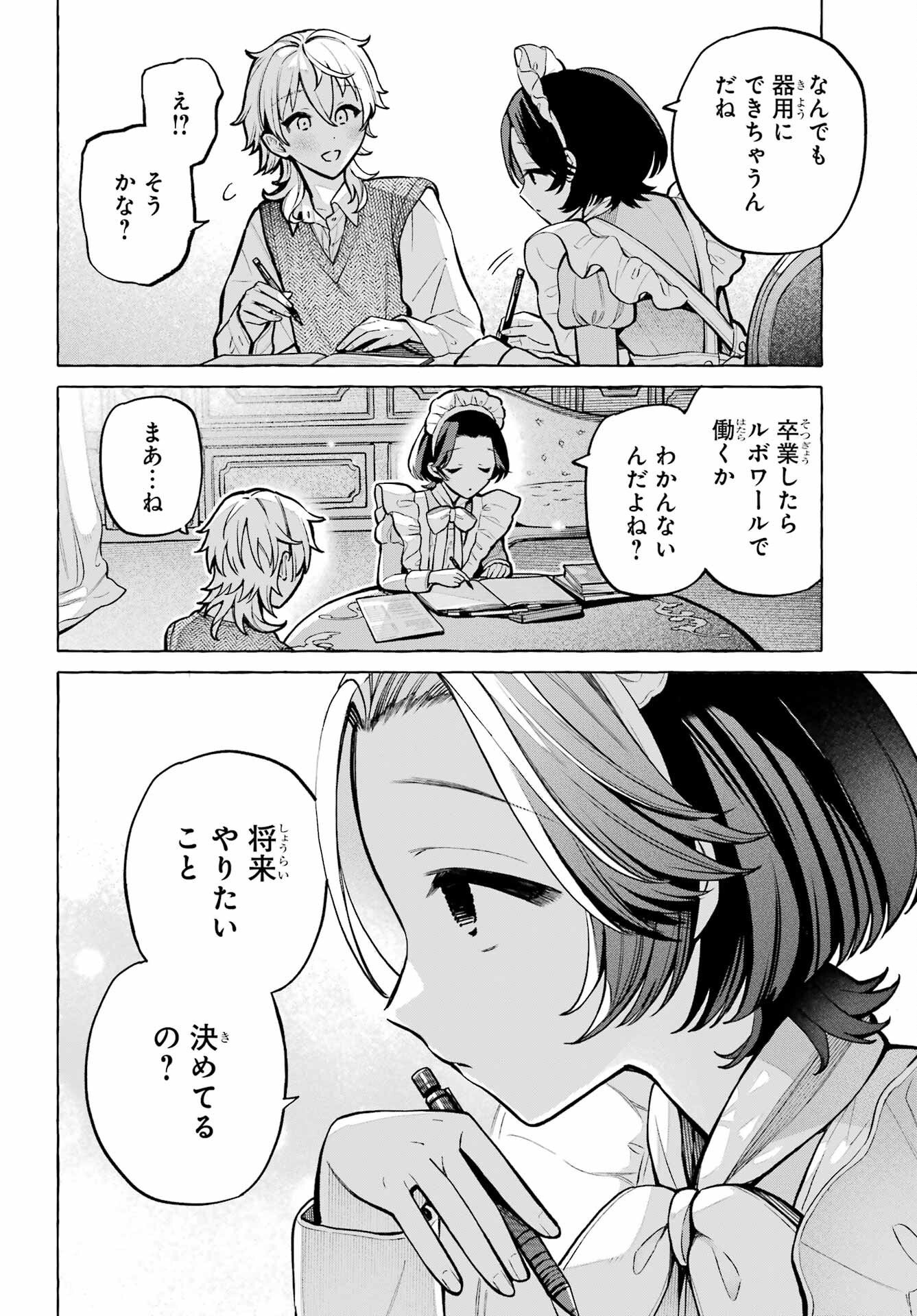 Jijyou wo Shiranai Tenkousei ga Guigui Kuru Chapter 74 page 28 - nihonkuni.com