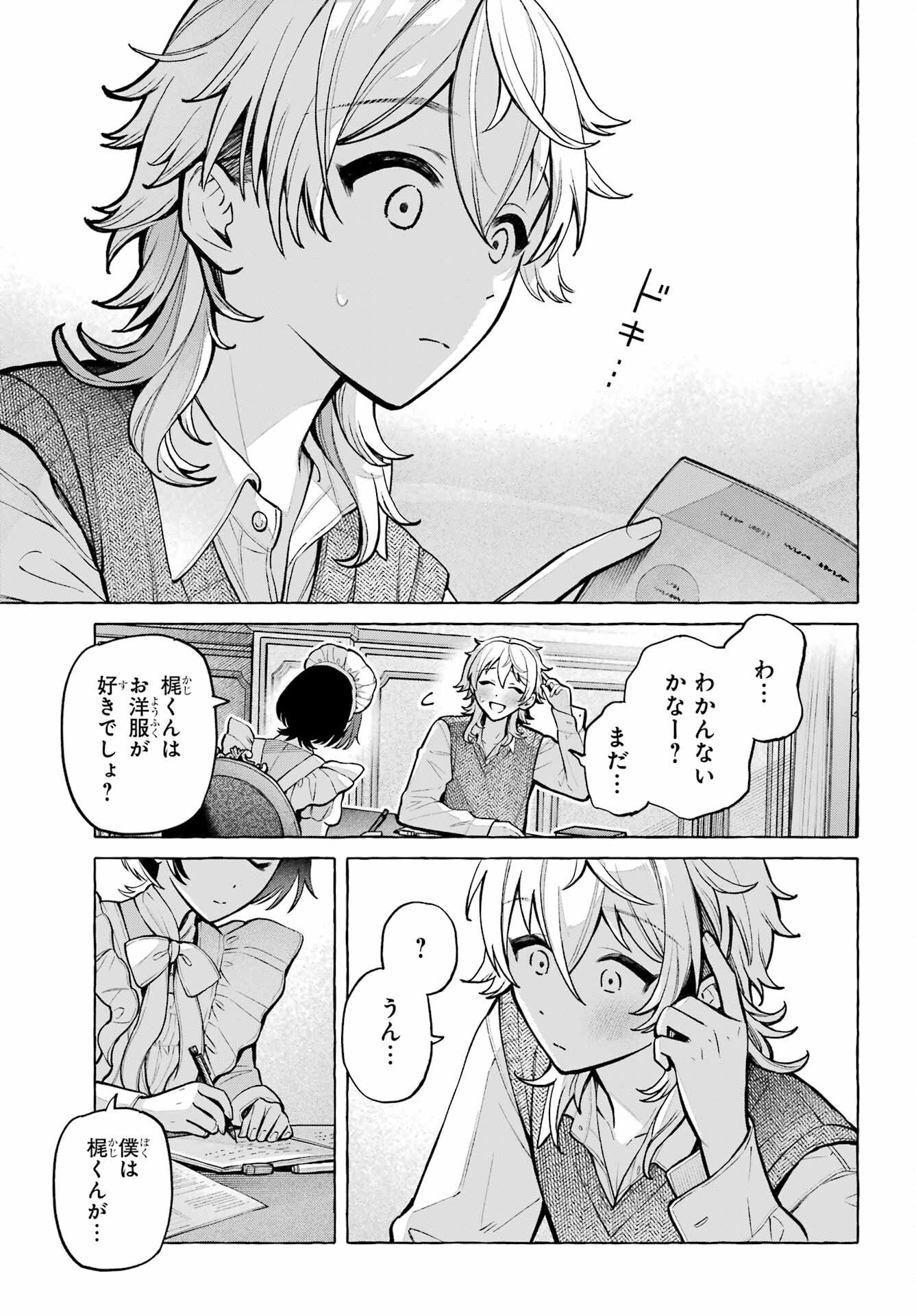 Jijyou wo Shiranai Tenkousei ga Guigui Kuru Chapter 74 page 29 - nihonkuni.com