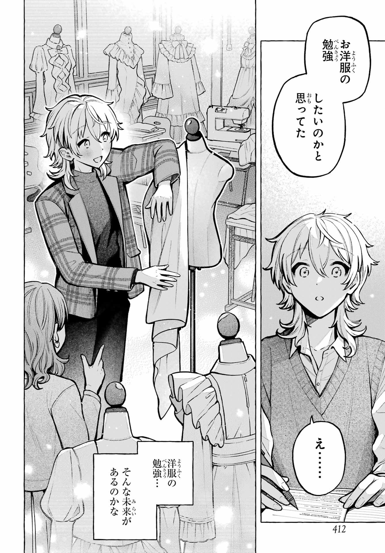 Jijyou wo Shiranai Tenkousei ga Guigui Kuru Chapter 74 page 30 - nihonkuni.com
