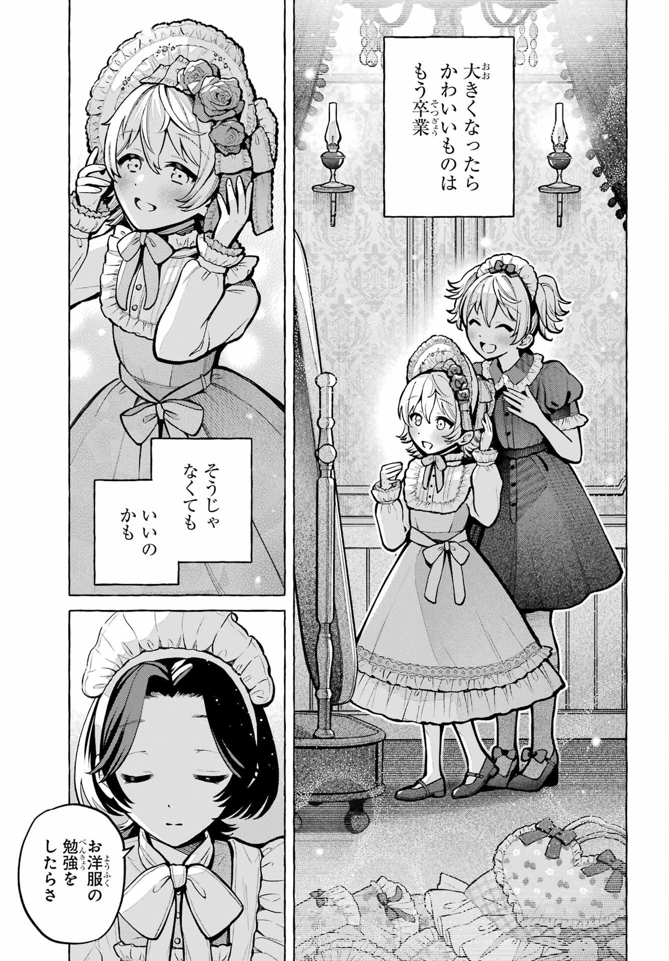 Jijyou wo Shiranai Tenkousei ga Guigui Kuru Chapter 74 page 31 - nihonkuni.com