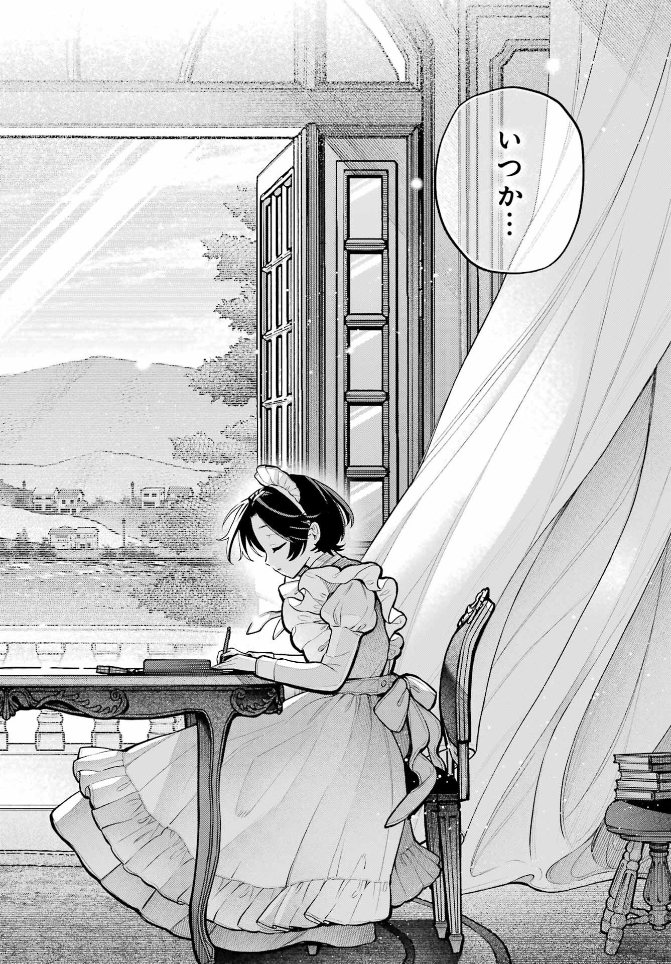 Jijyou wo Shiranai Tenkousei ga Guigui Kuru Chapter 74 page 32 - nihonkuni.com