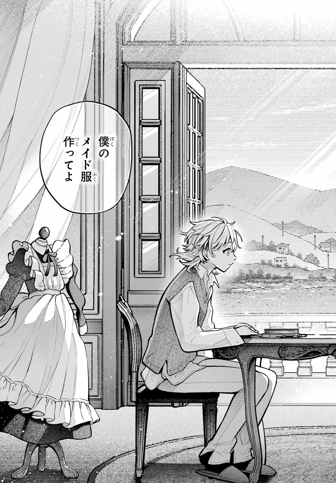 Jijyou wo Shiranai Tenkousei ga Guigui Kuru Chapter 74 page 33 - nihonkuni.com