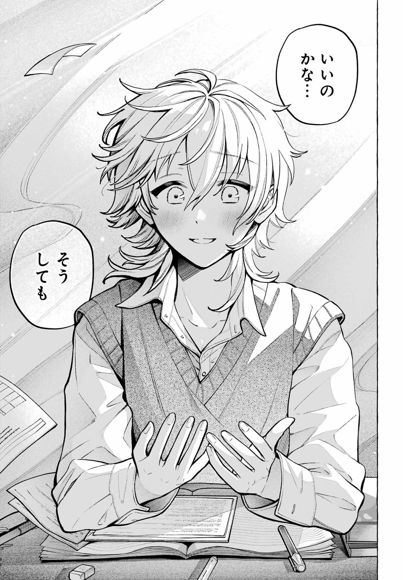 Jijyou wo Shiranai Tenkousei ga Guigui Kuru Chapter 74 page 35 - nihonkuni.com