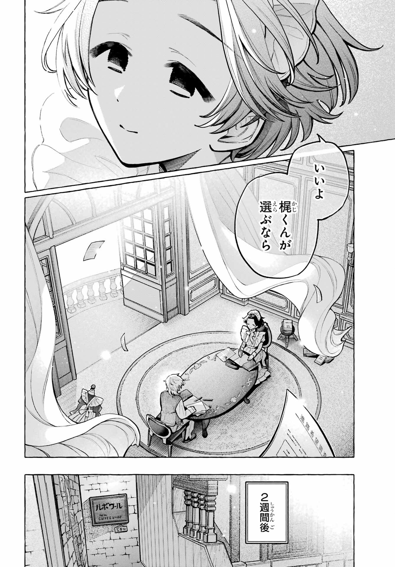 Jijyou wo Shiranai Tenkousei ga Guigui Kuru Chapter 74 page 36 - nihonkuni.com