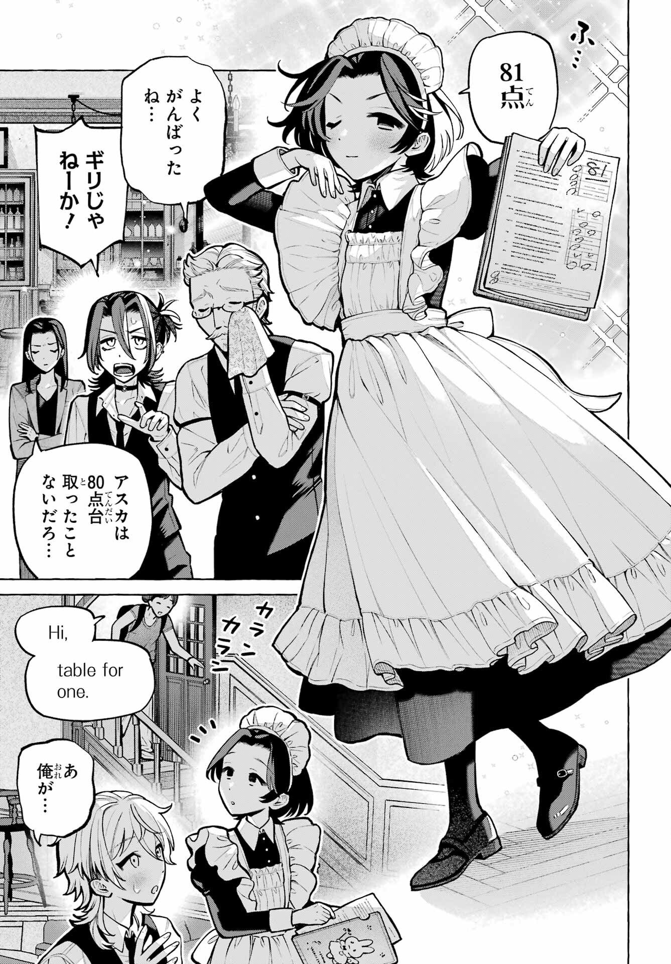 Jijyou wo Shiranai Tenkousei ga Guigui Kuru Chapter 74 page 37 - nihonkuni.com