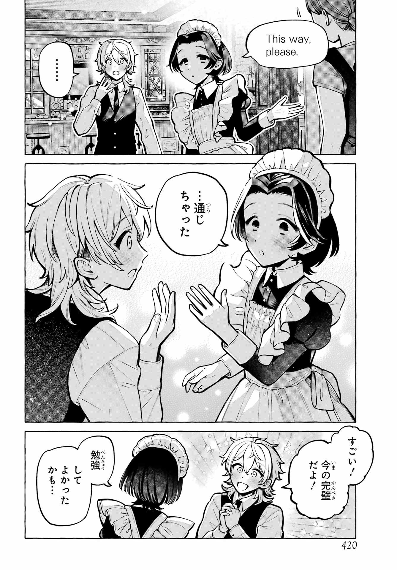 Jijyou wo Shiranai Tenkousei ga Guigui Kuru Chapter 74 page 38 - nihonkuni.com