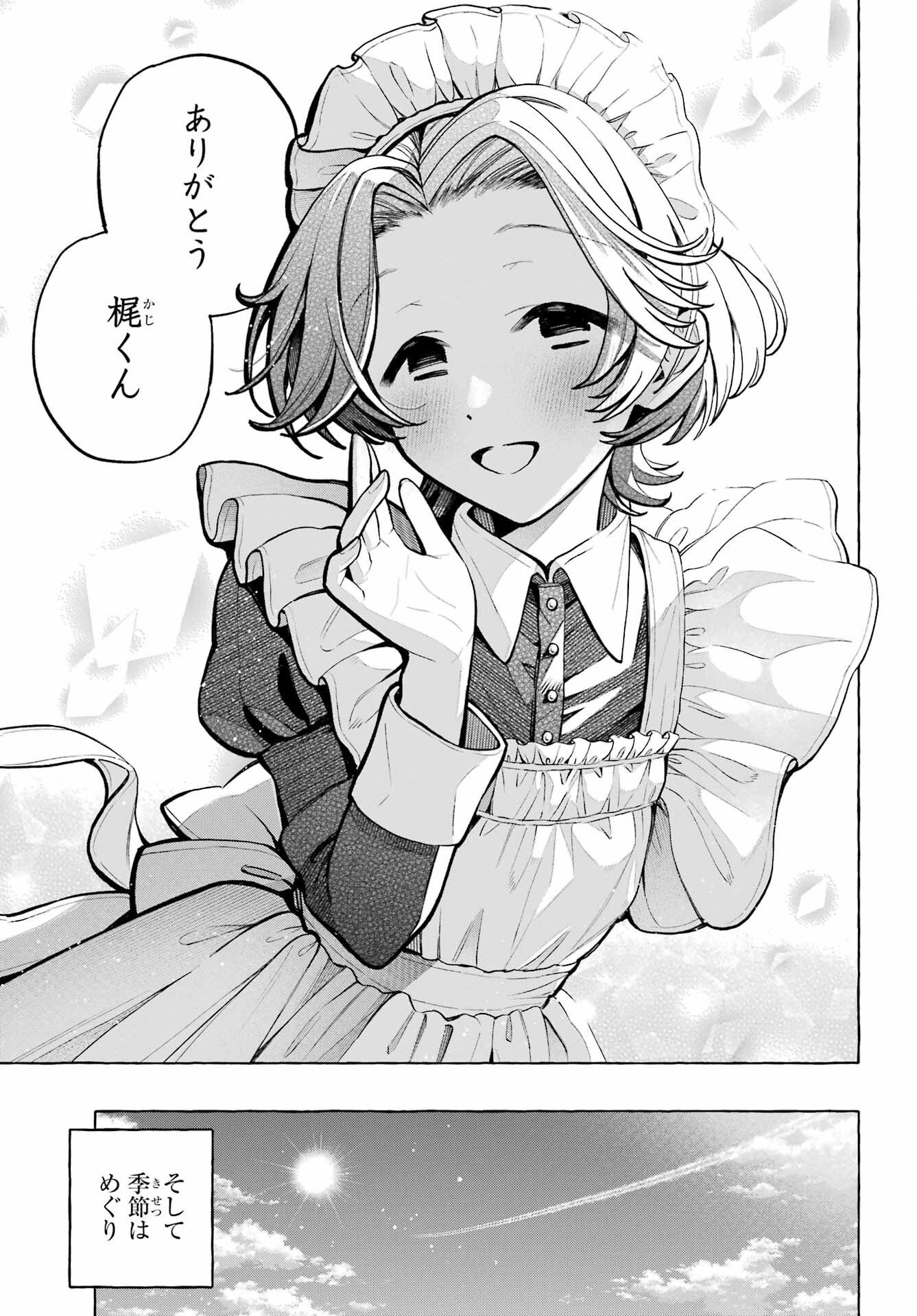 Jijyou wo Shiranai Tenkousei ga Guigui Kuru Chapter 74 page 39 - nihonkuni.com