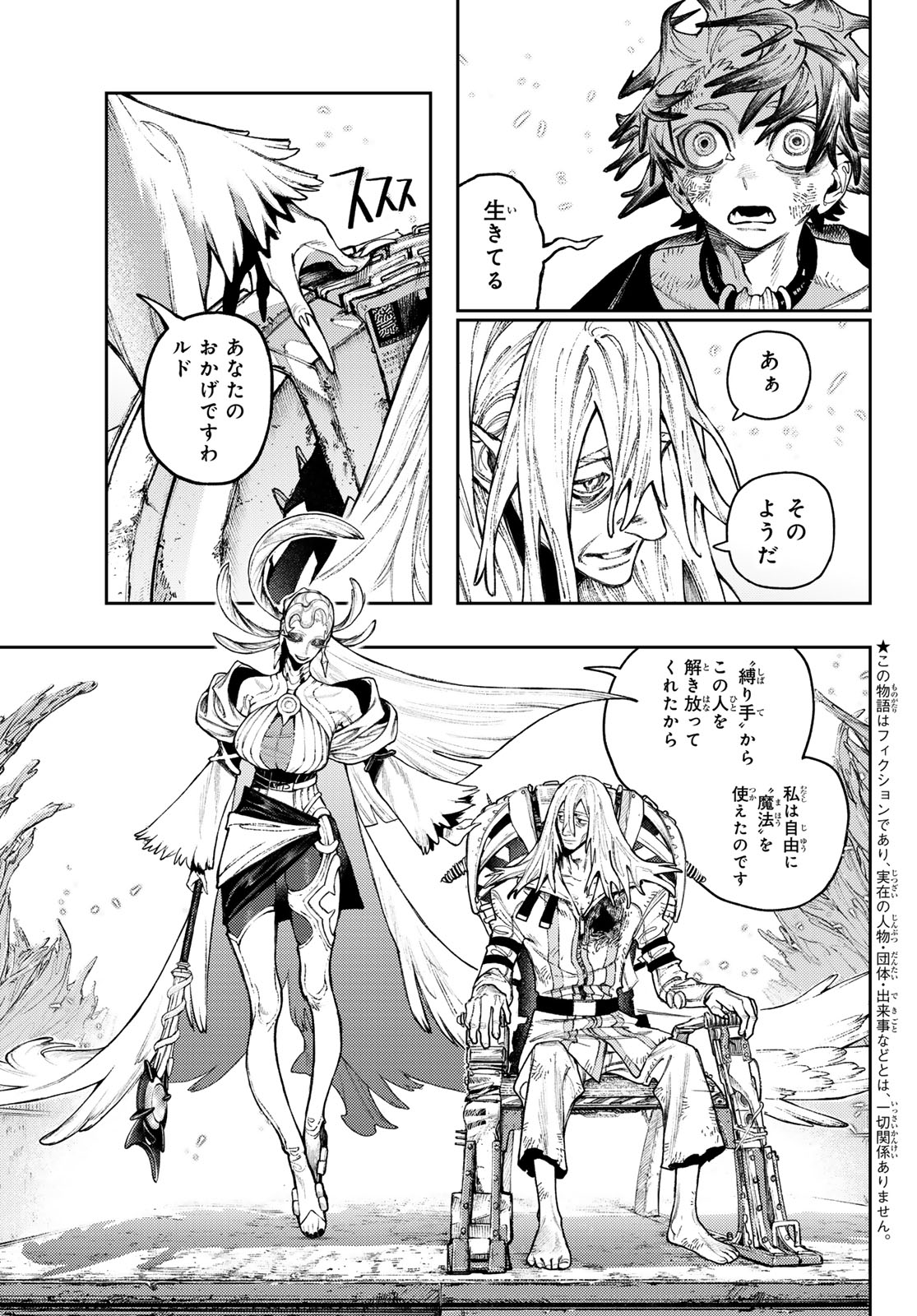 Read GACHIAKUTA Chapter 169 [High Quality / Full] - Page 3 - nicomanga.net