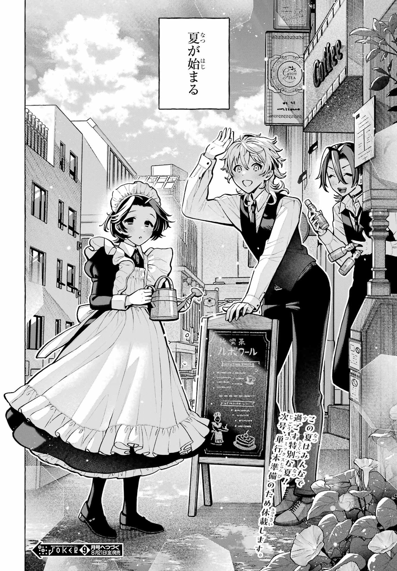 Jijyou wo Shiranai Tenkousei ga Guigui Kuru Chapter 74 page 40 - nihonkuni.com