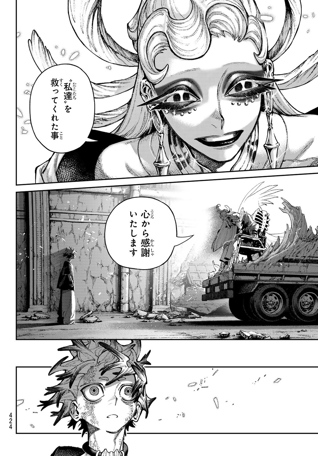 Read GACHIAKUTA Chapter 169 [High Quality / Full] - Page 4 - nicomanga.net