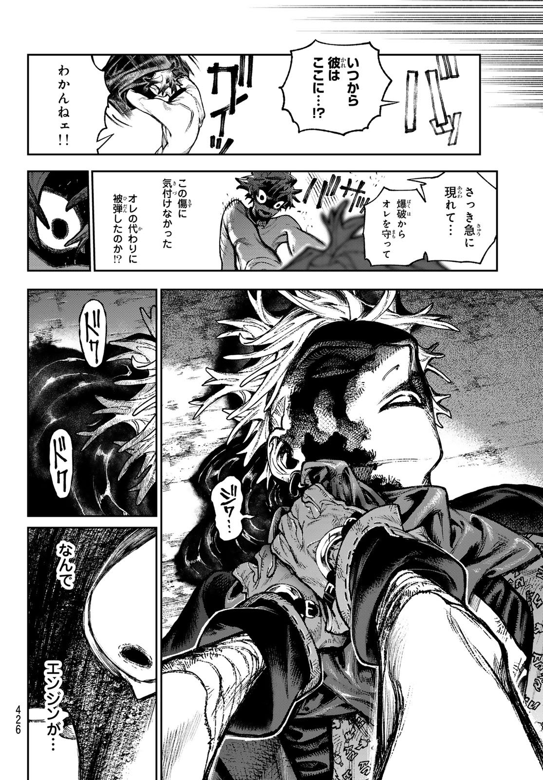 Read GACHIAKUTA Chapter 169 [High Quality / Full] - Page 6 - nicomanga.net