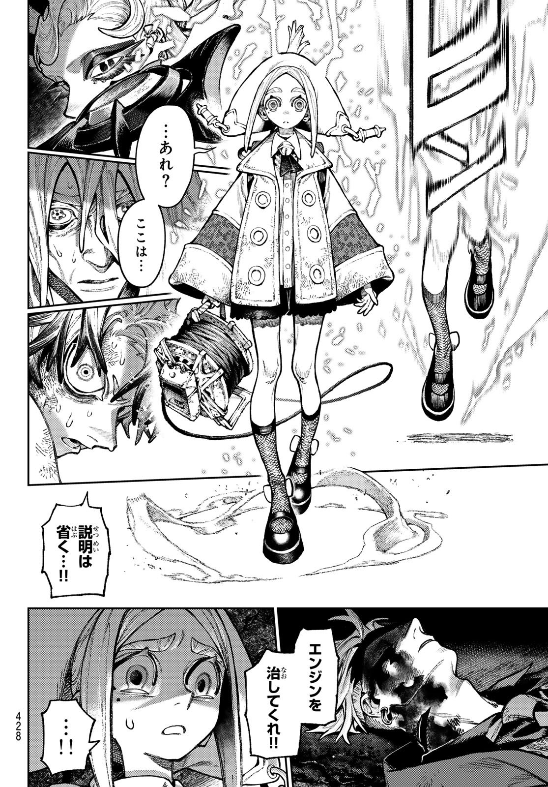 Read GACHIAKUTA Chapter 169 [High Quality / Full] - Page 8 - nicomanga.net