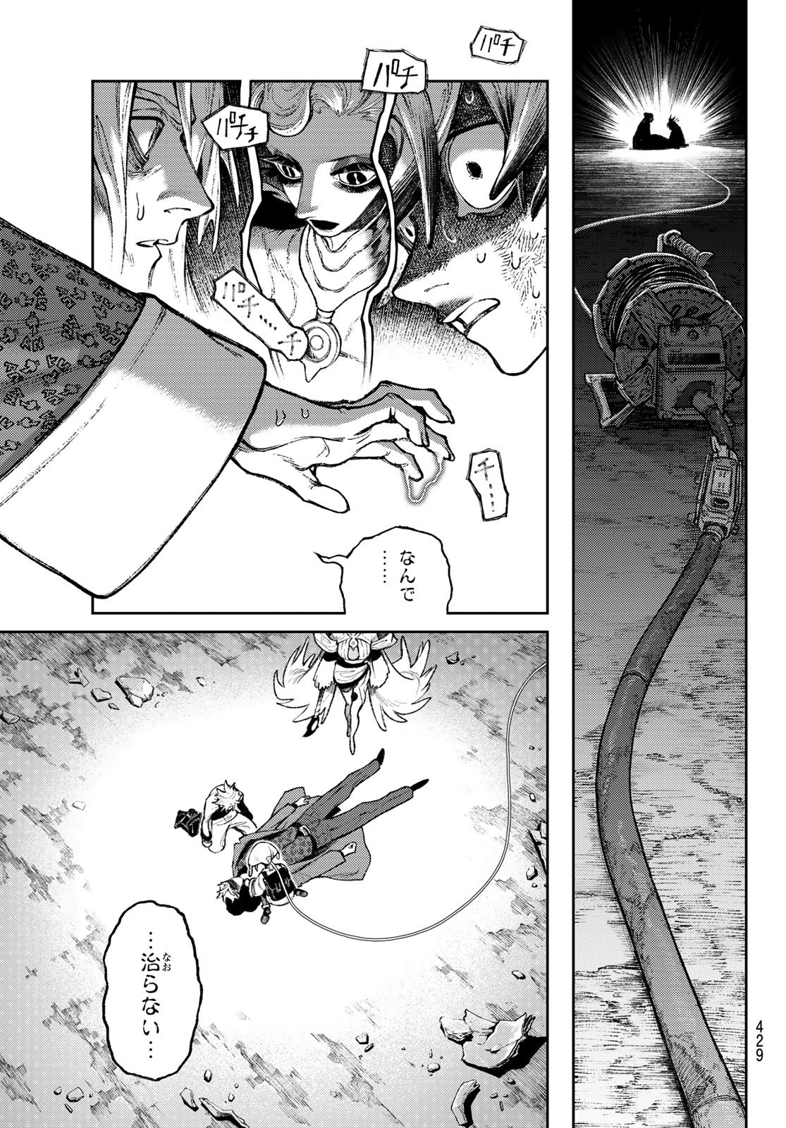 Read GACHIAKUTA Chapter 169 [High Quality / Full] - Page 9 - nicomanga.net