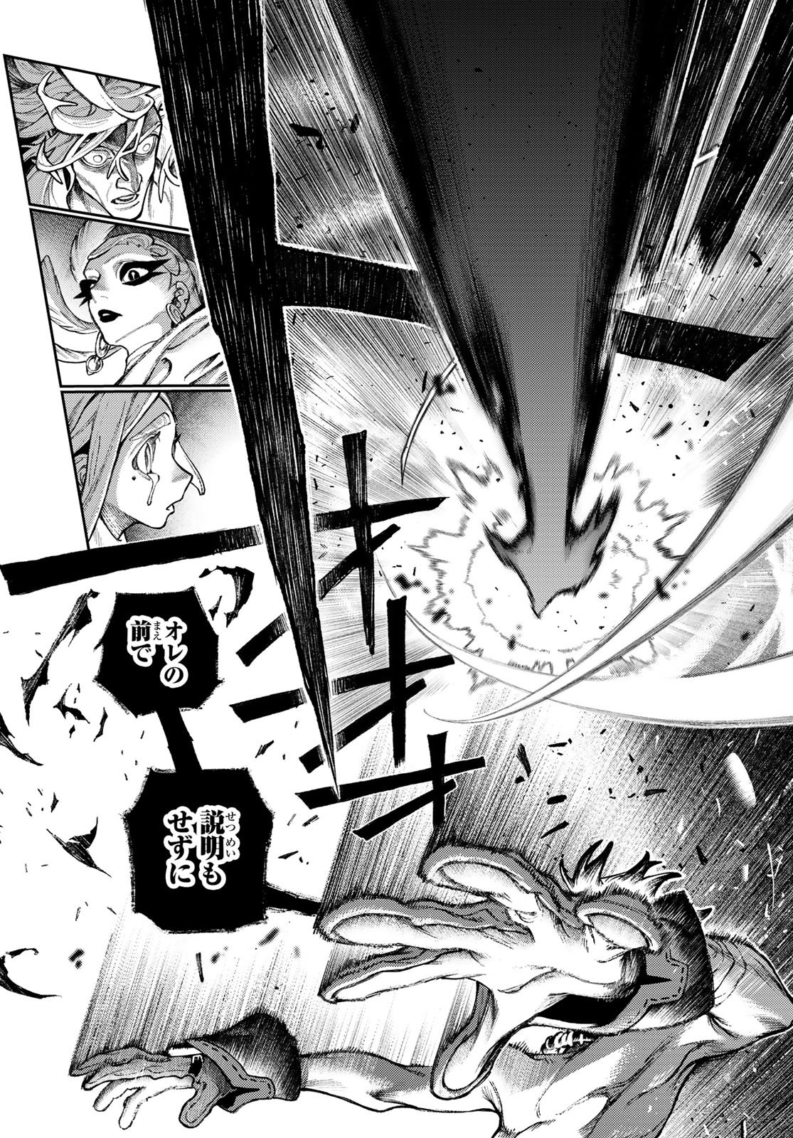 Read GACHIAKUTA Chapter 169 [High Quality / Full] - Page 12 - nicomanga.net