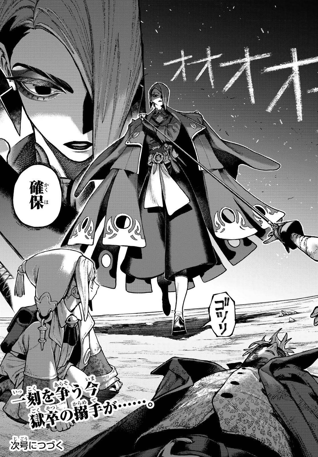 Read GACHIAKUTA Chapter 169 [High Quality / Full] - Page 15 - nicomanga.net