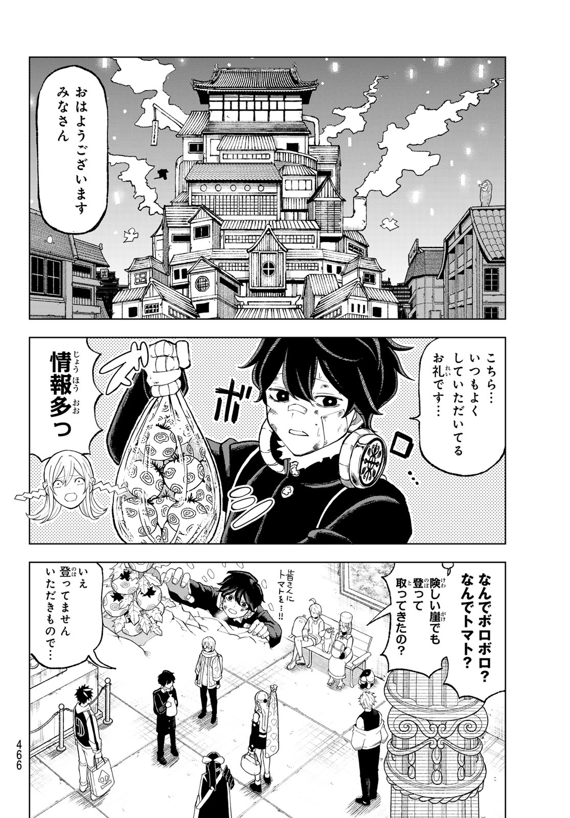 URA TOKYO NO OSOROSHI DOKORO Chapter 14 page 10 - nihonkuni.com