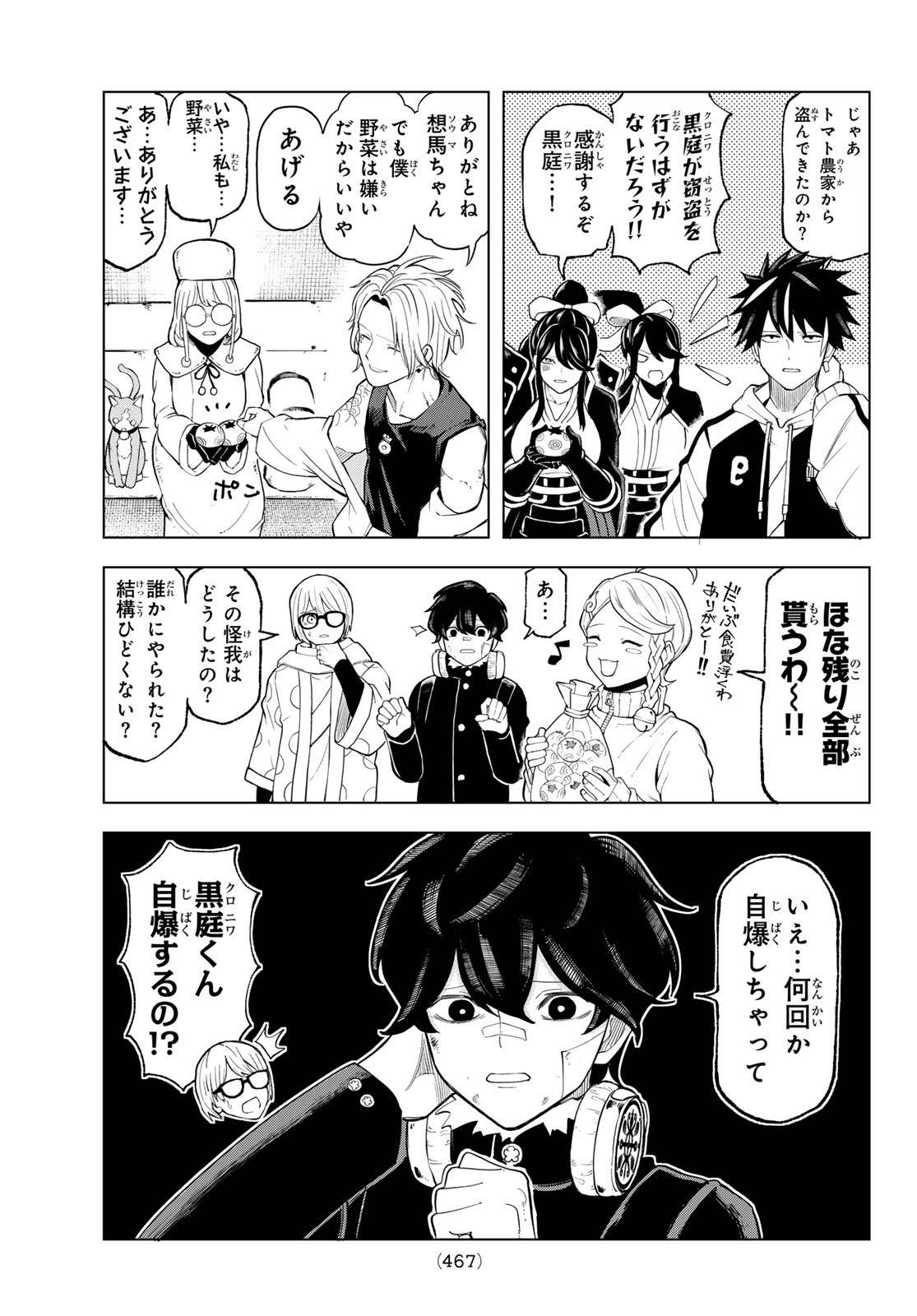 URA TOKYO NO OSOROSHI DOKORO Chapter 14 page 11 - nihonkuni.com