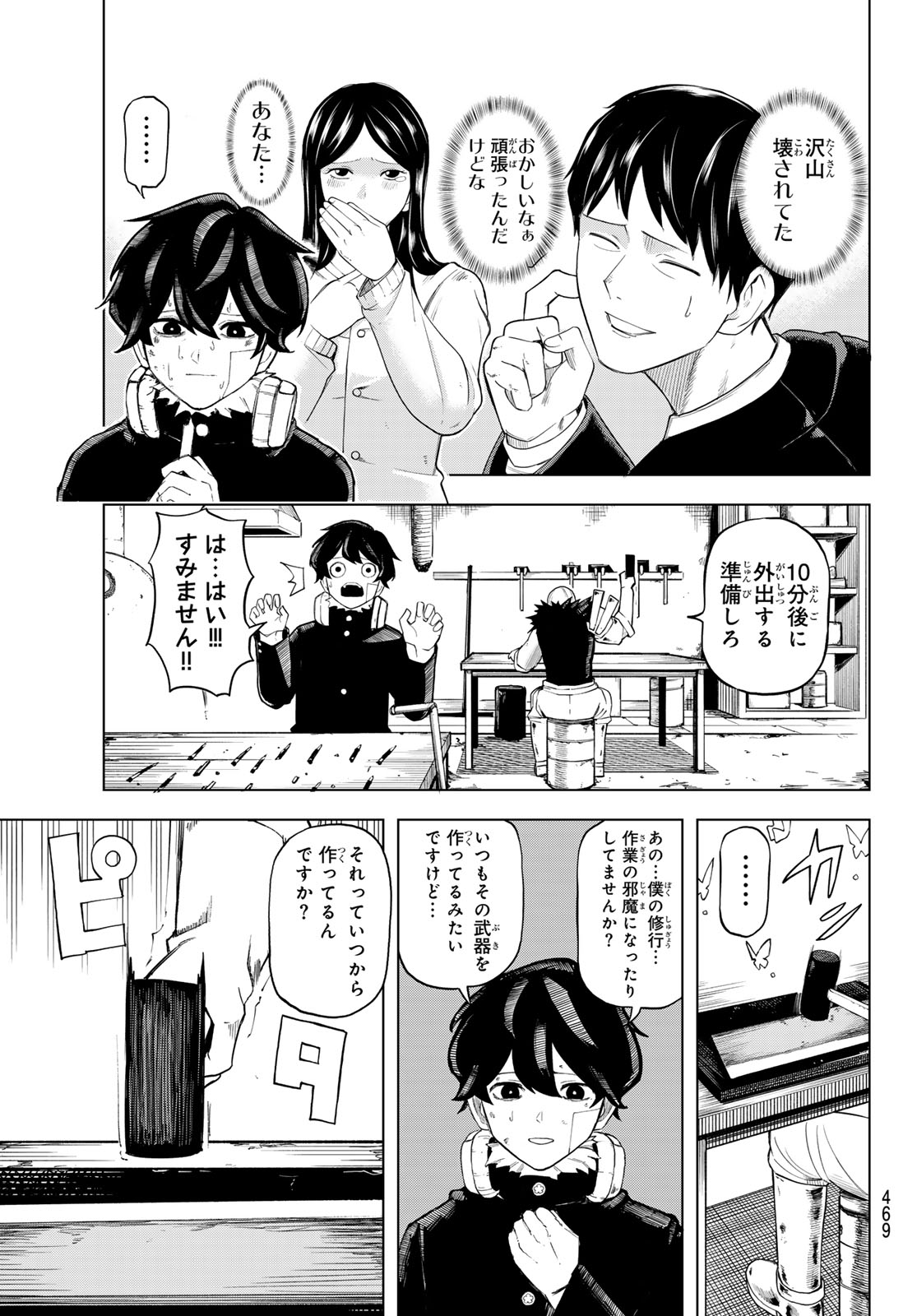 URA TOKYO NO OSOROSHI DOKORO Chapter 14 page 13 - nihonkuni.com