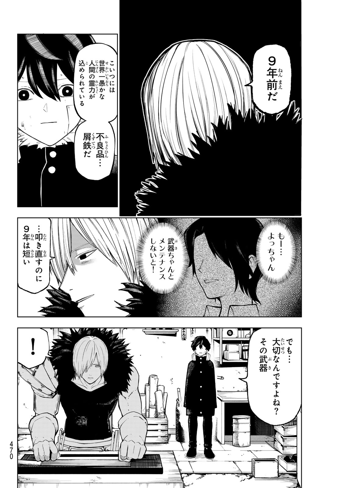 URA TOKYO NO OSOROSHI DOKORO Chapter 14 page 14 - nihonkuni.com