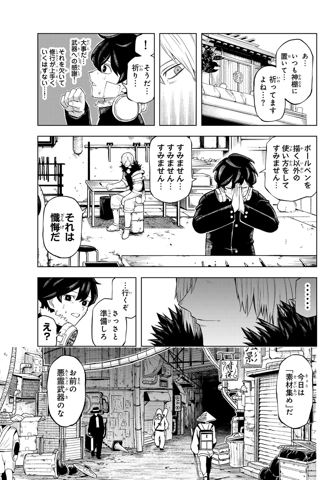 URA TOKYO NO OSOROSHI DOKORO Chapter 14 page 15 - nihonkuni.com