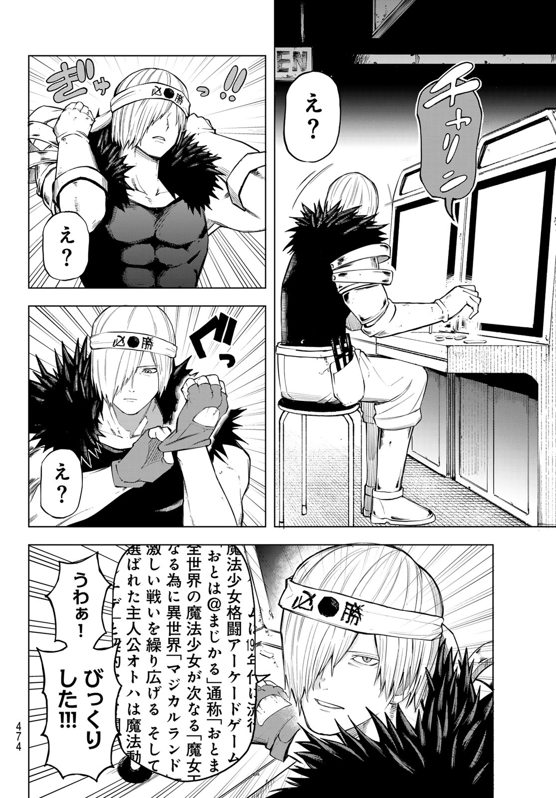 URA TOKYO NO OSOROSHI DOKORO Chapter 14 page 18 - nihonkuni.com
