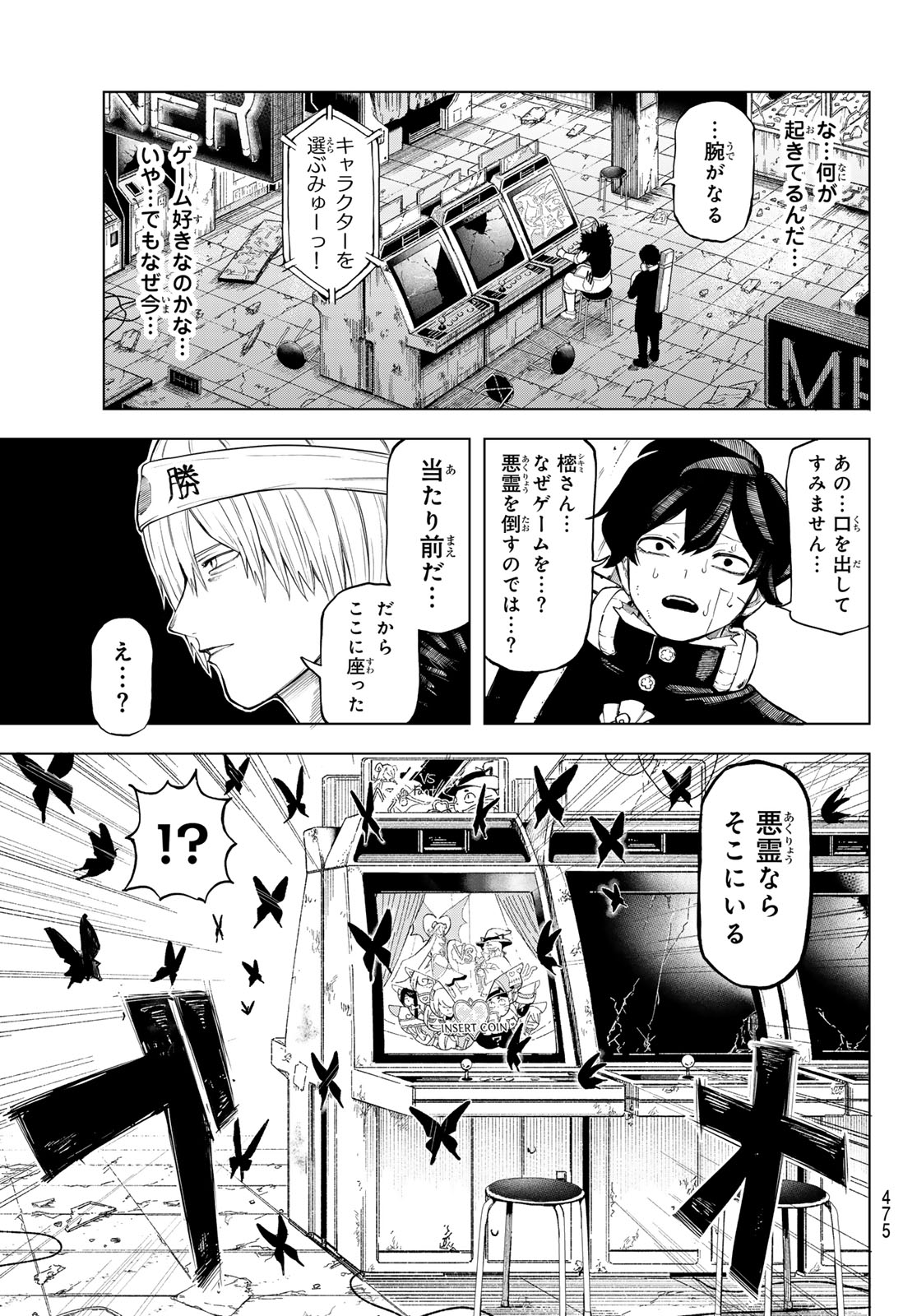 URA TOKYO NO OSOROSHI DOKORO Chapter 14 page 19 - nihonkuni.com