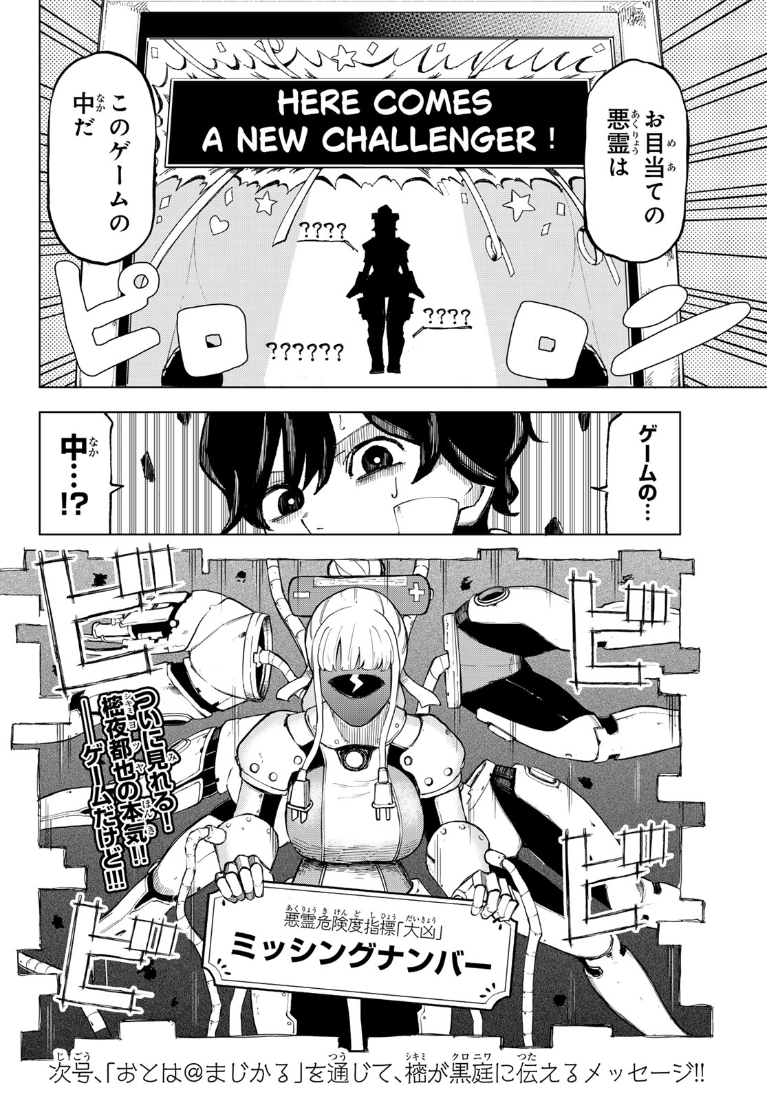 URA TOKYO NO OSOROSHI DOKORO Chapter 14 page 20 - nihonkuni.com
