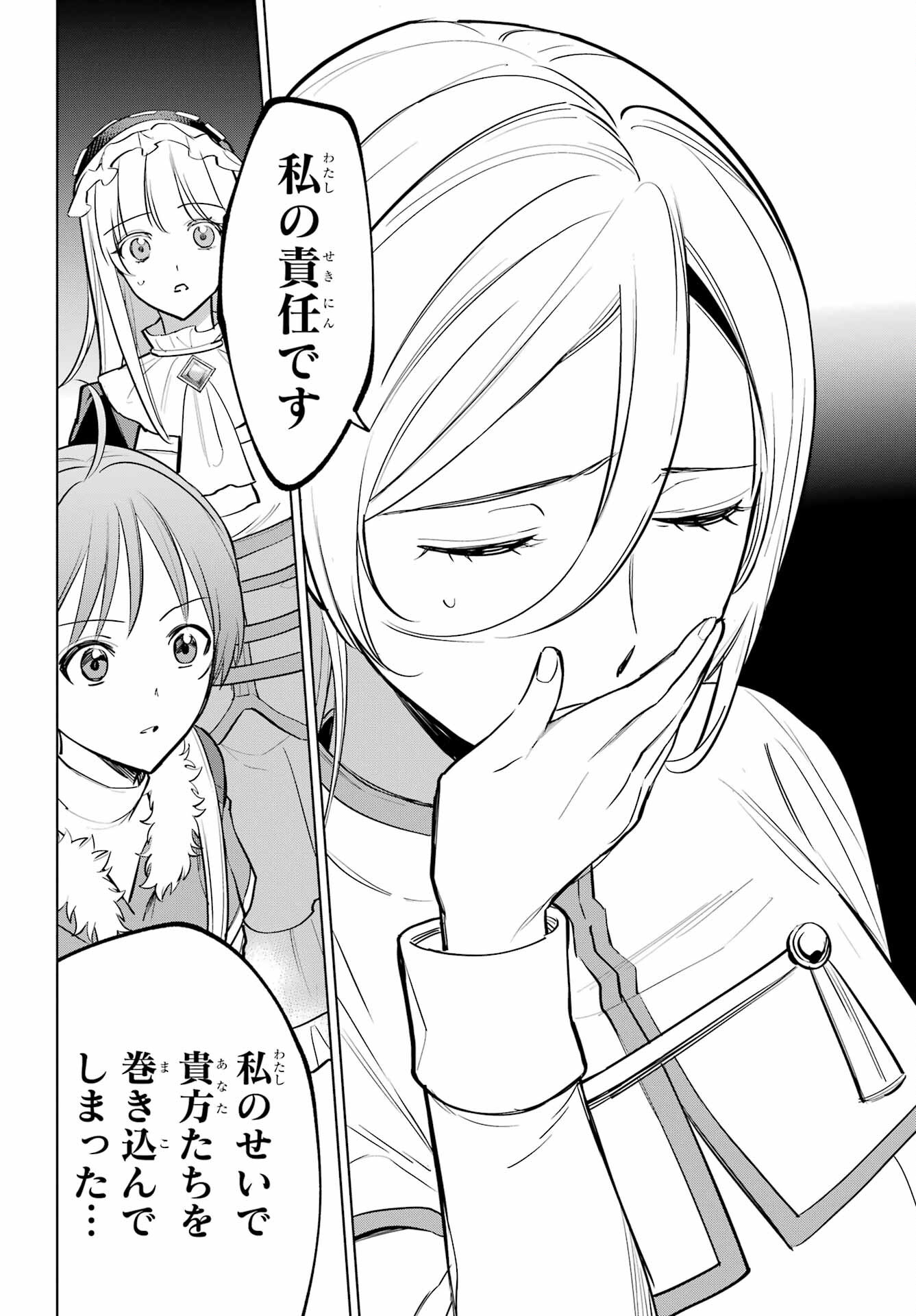Yuusha Party no Nimotsu Mochi Chapter 40 page 4 - nihonkuni.com