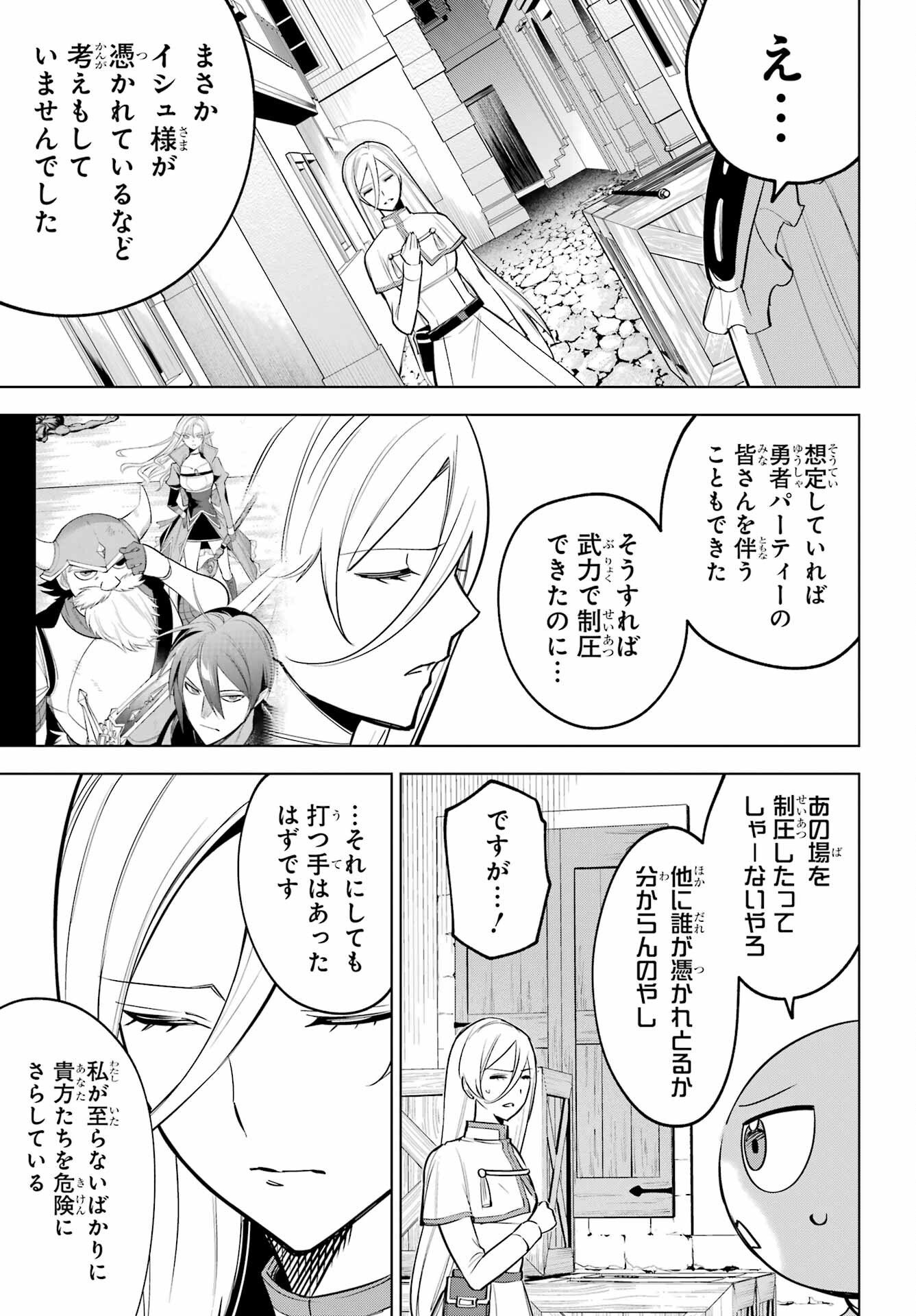 Yuusha Party no Nimotsu Mochi Chapter 40 page 5 - nihonkuni.com