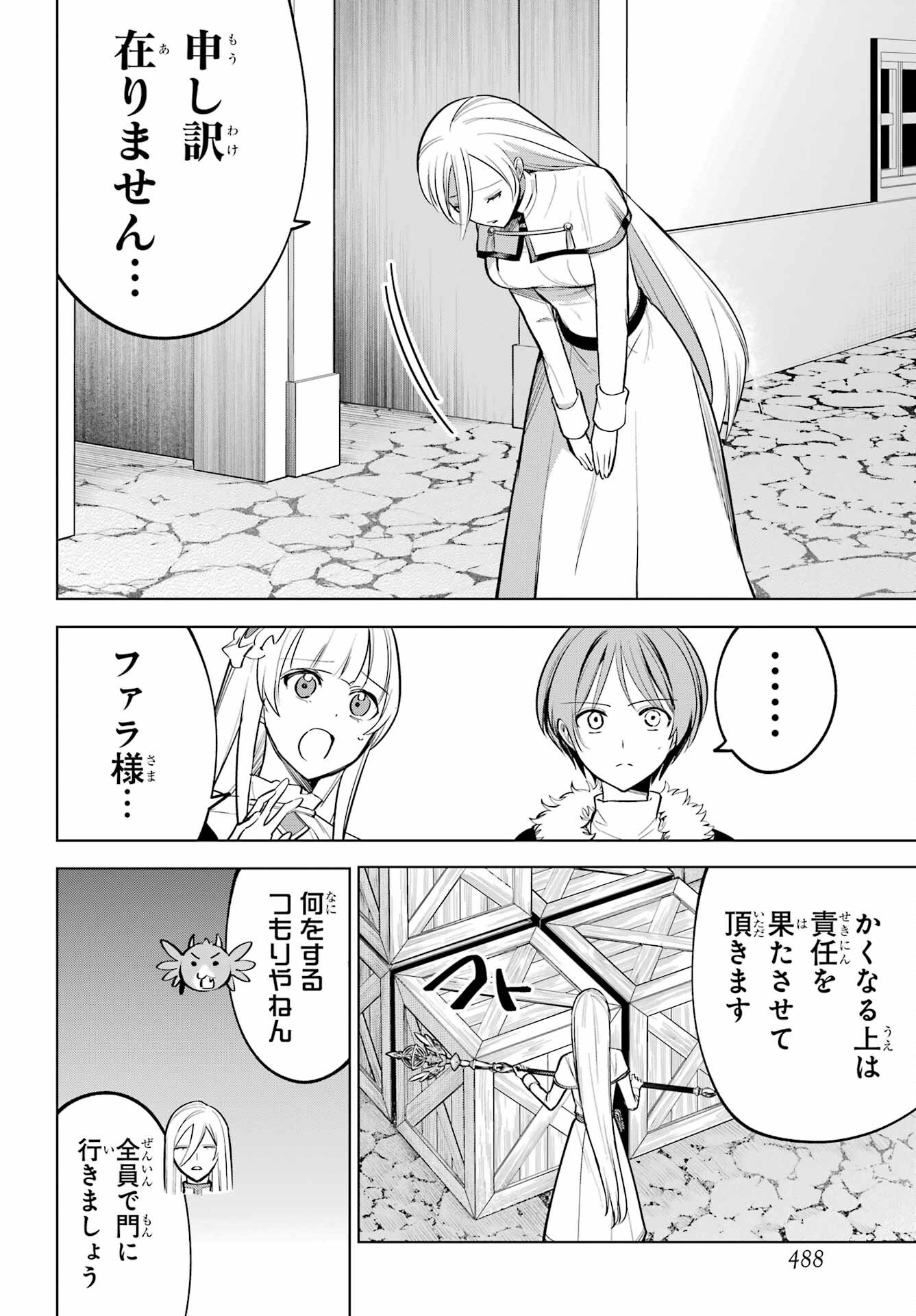 Yuusha Party no Nimotsu Mochi Chapter 40 page 6 - nihonkuni.com