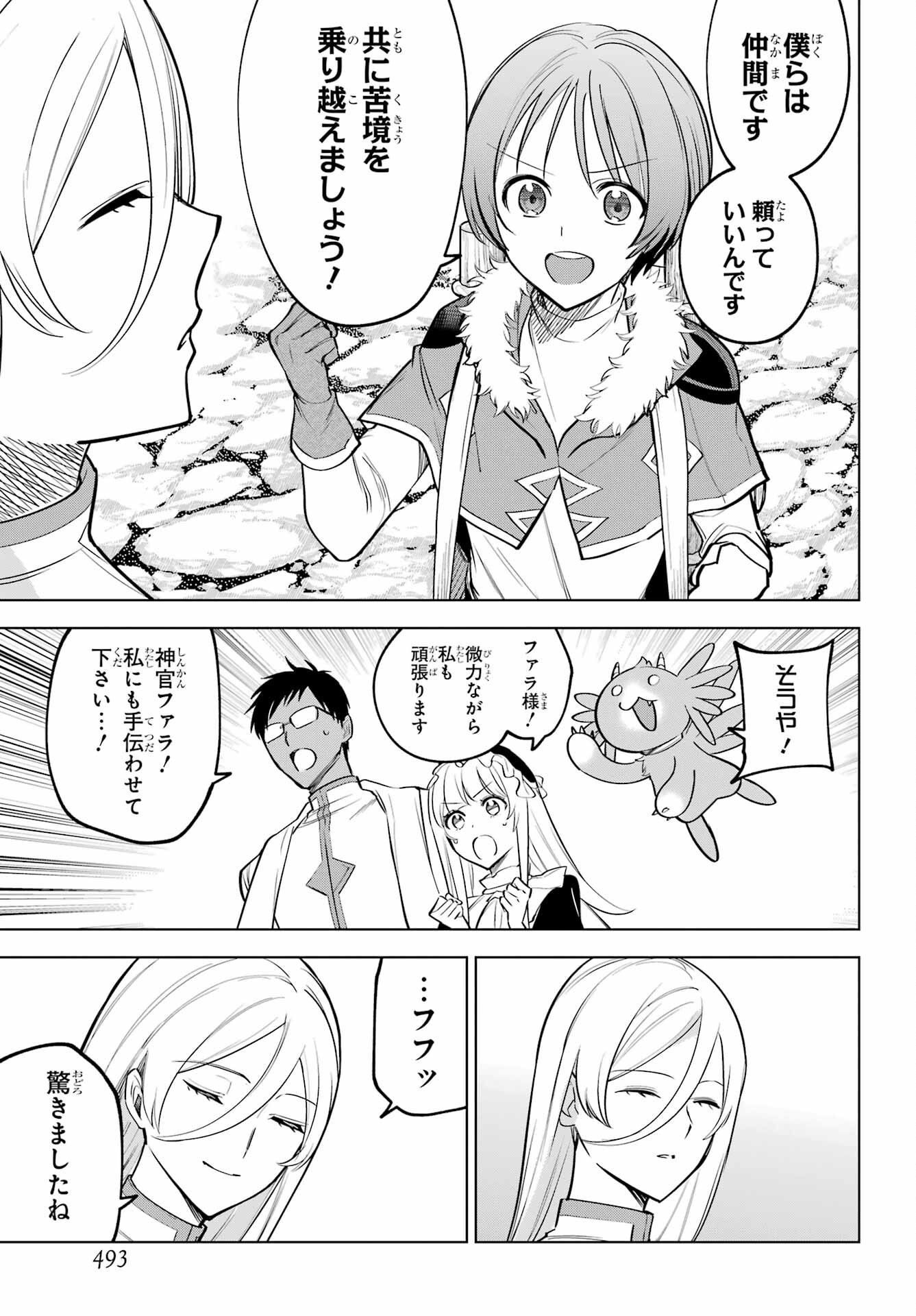 Yuusha Party no Nimotsu Mochi Chapter 40 page 11 - nihonkuni.com