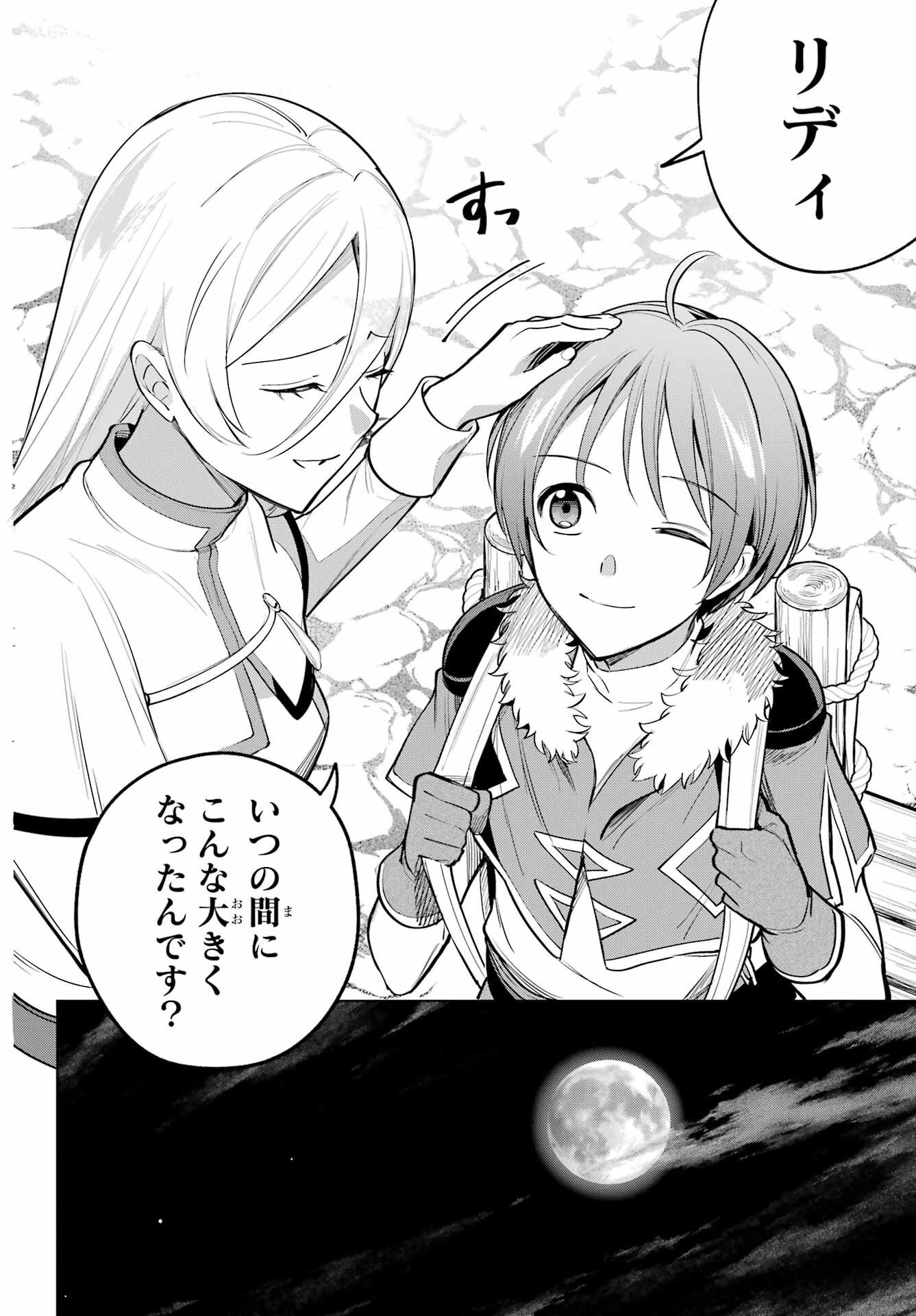 Yuusha Party no Nimotsu Mochi Chapter 40 page 12 - nihonkuni.com