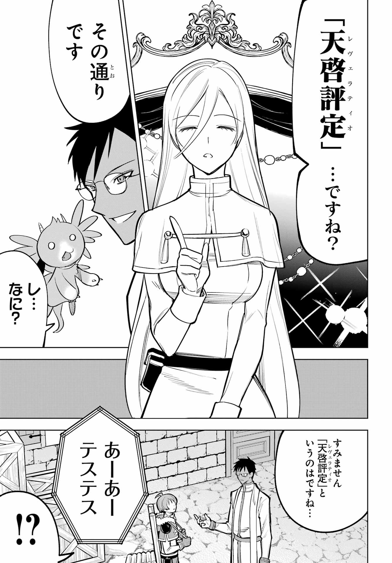 Yuusha Party no Nimotsu Mochi Chapter 40 page 15 - nihonkuni.com