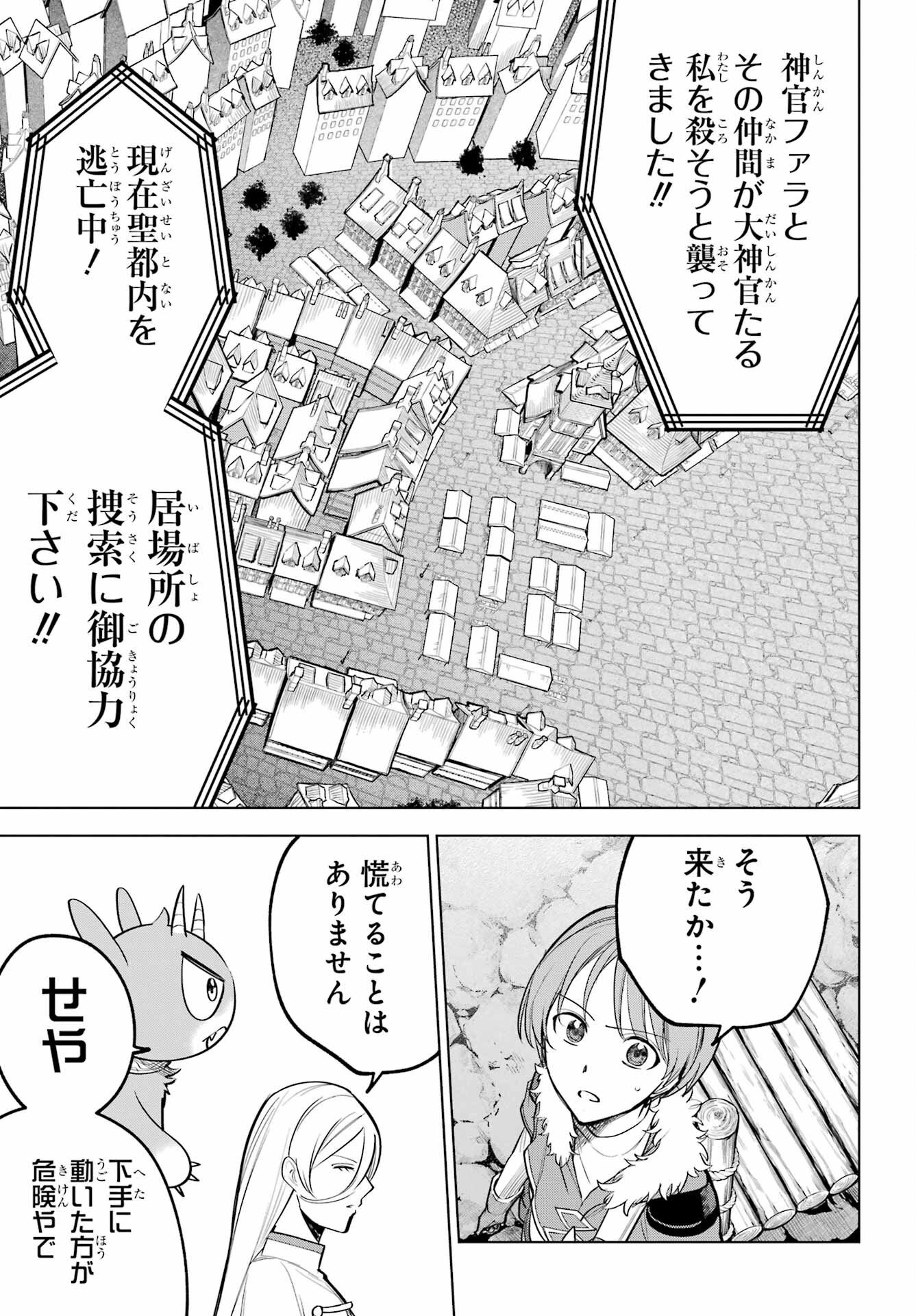 Yuusha Party no Nimotsu Mochi Chapter 40 page 17 - nihonkuni.com