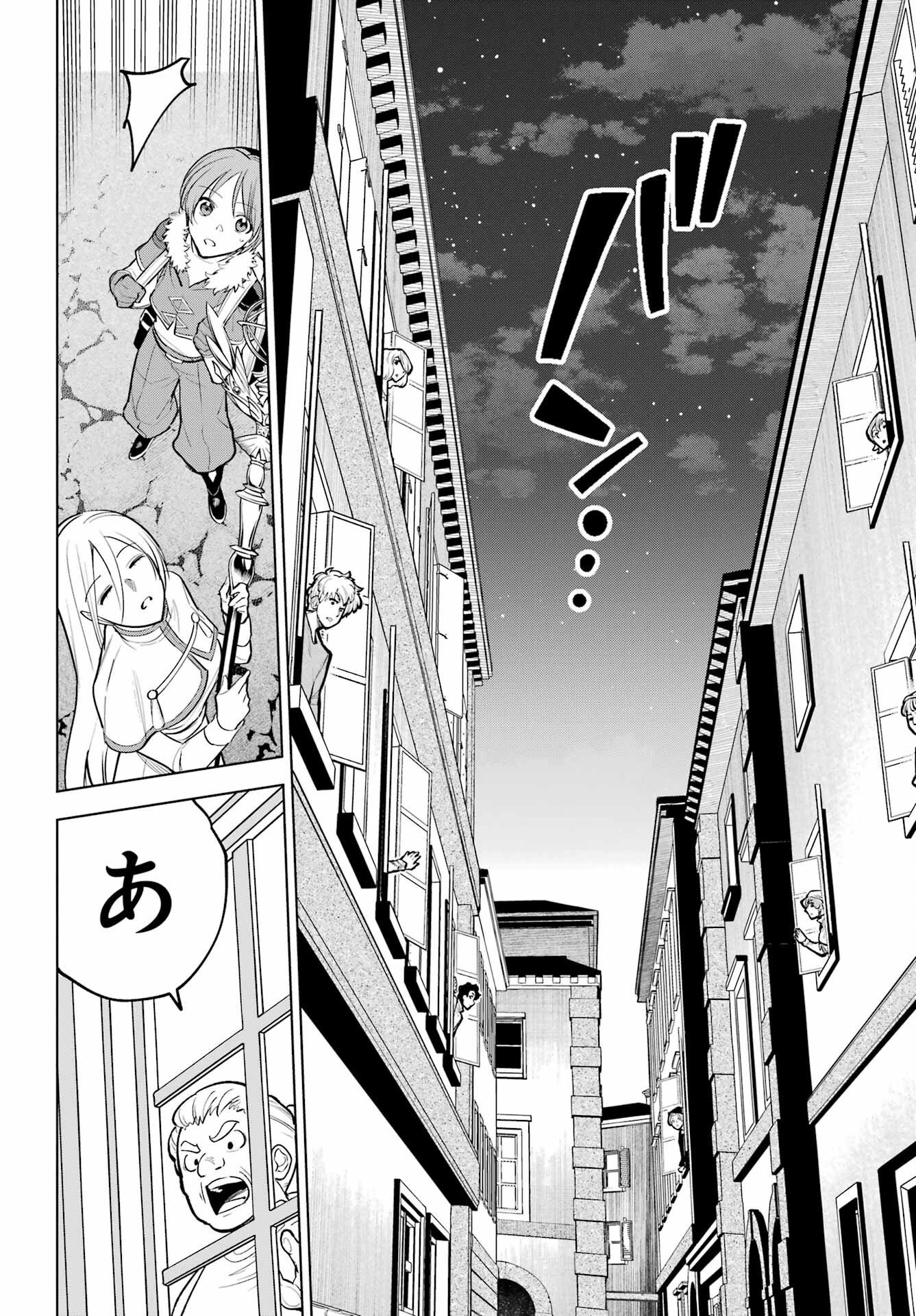 Yuusha Party no Nimotsu Mochi Chapter 40 page 18 - nihonkuni.com