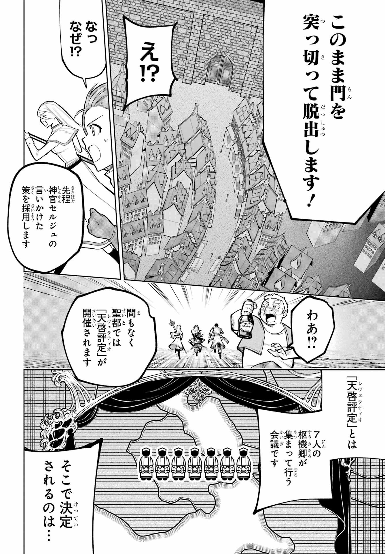 Yuusha Party no Nimotsu Mochi Chapter 40 page 20 - nihonkuni.com