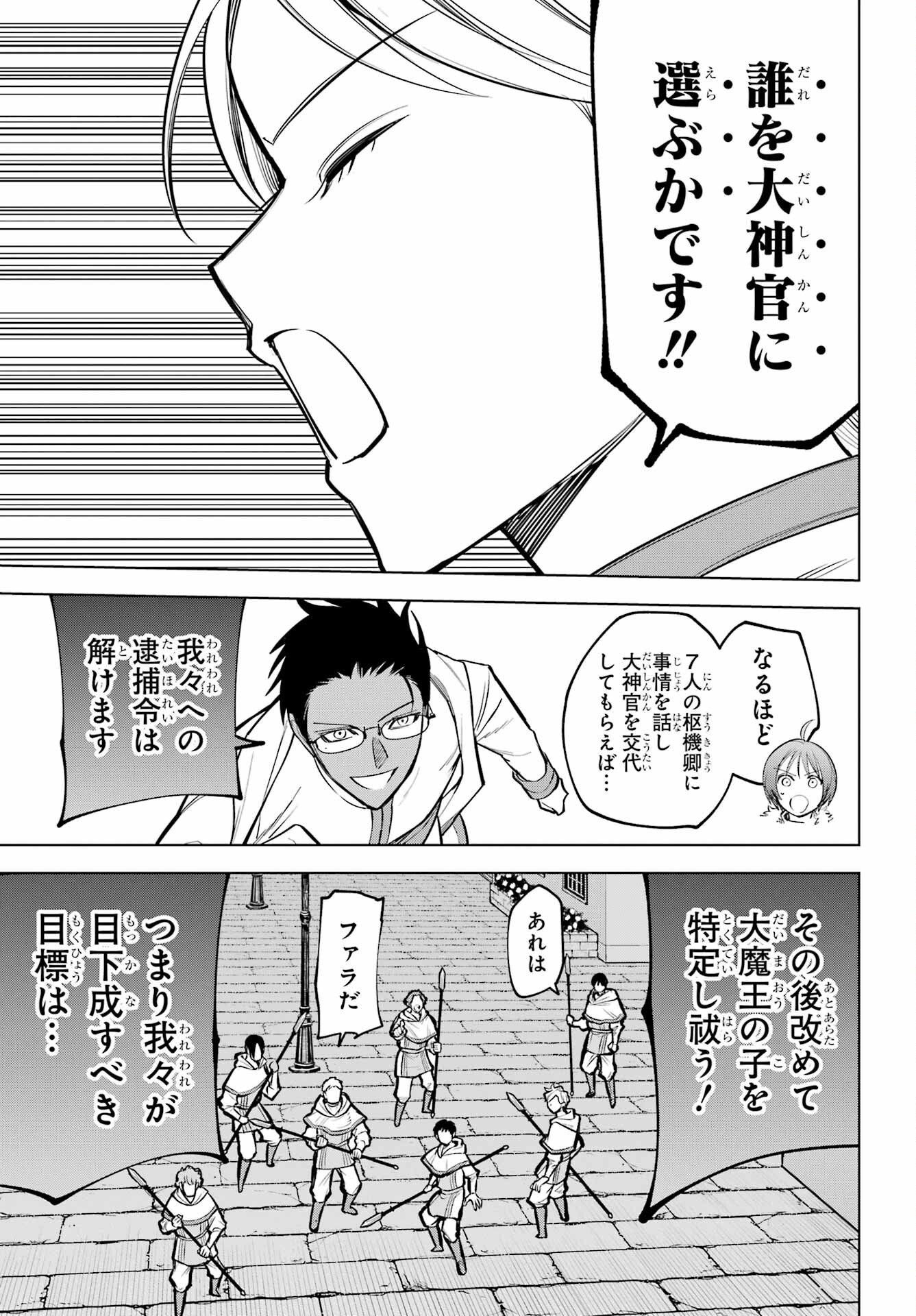 Yuusha Party no Nimotsu Mochi Chapter 40 page 21 - nihonkuni.com