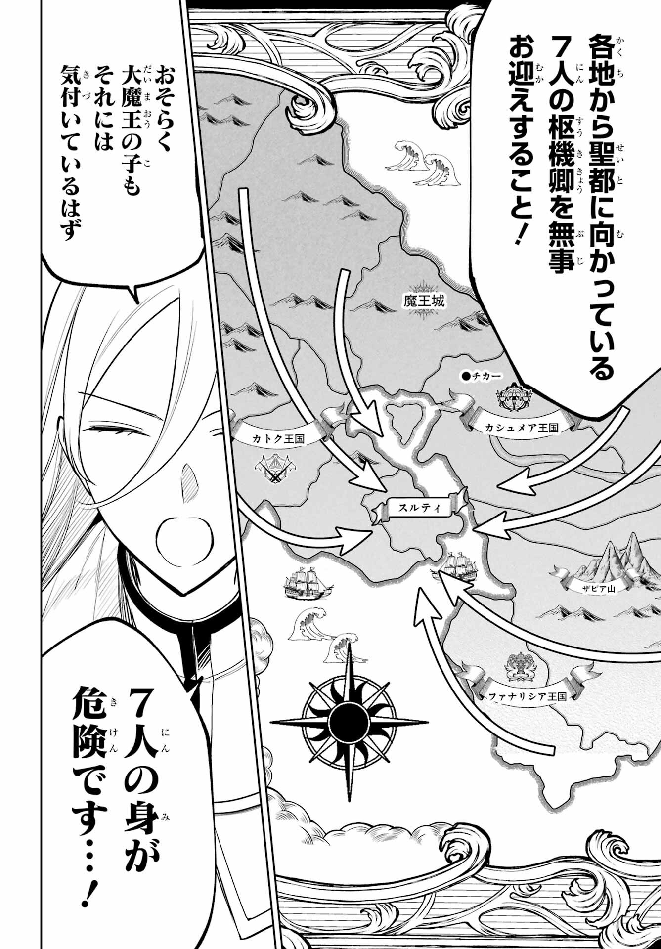 Yuusha Party no Nimotsu Mochi Chapter 40 page 22 - nihonkuni.com