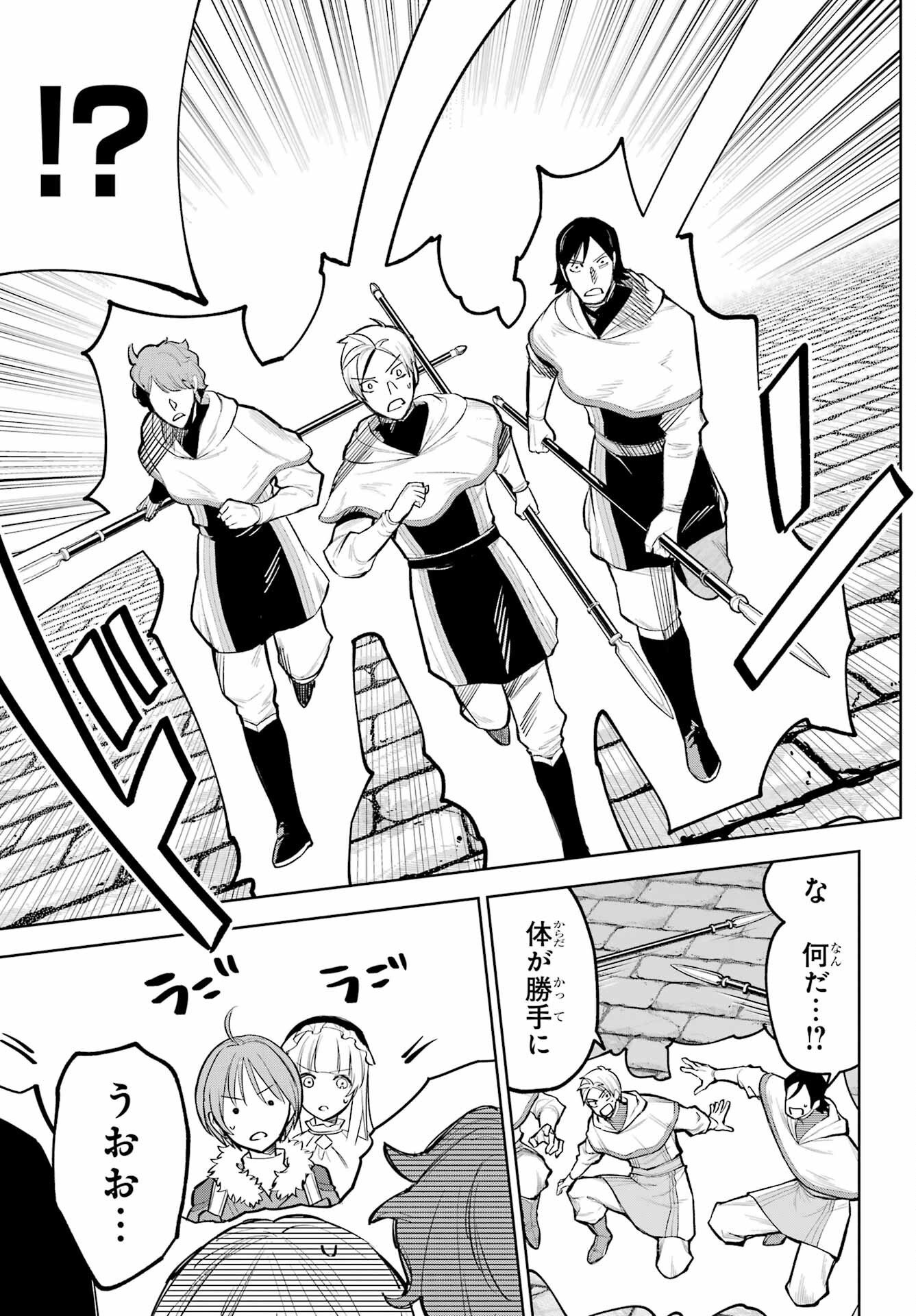 Yuusha Party no Nimotsu Mochi Chapter 40 page 25 - nihonkuni.com