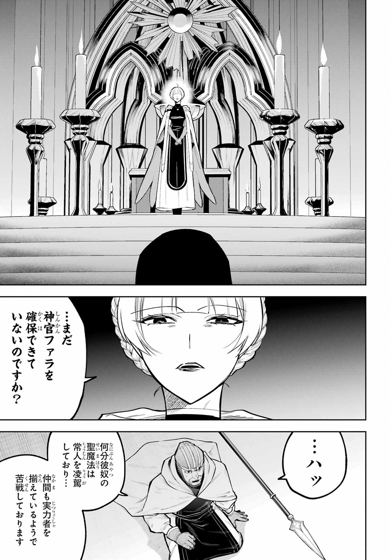 Yuusha Party no Nimotsu Mochi Chapter 40 page 27 - nihonkuni.com