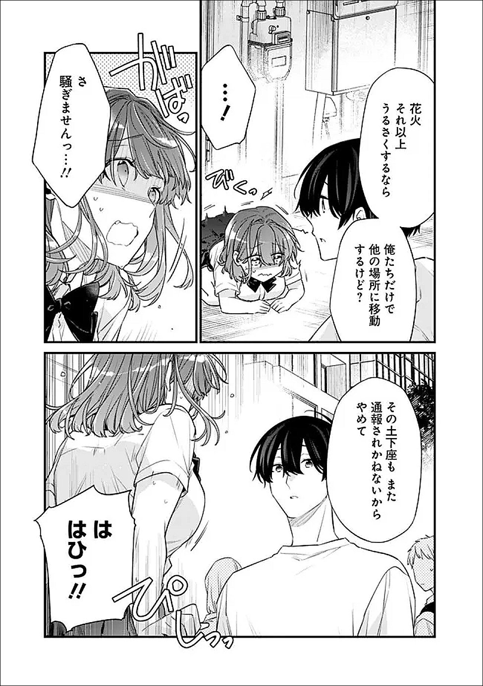 OSANANAJIMI KANOJO NO MORAHARA GA HIDOIN DE ZETSUEN SENGEN SHITE YATTA Chap 53.2 - Pic 4