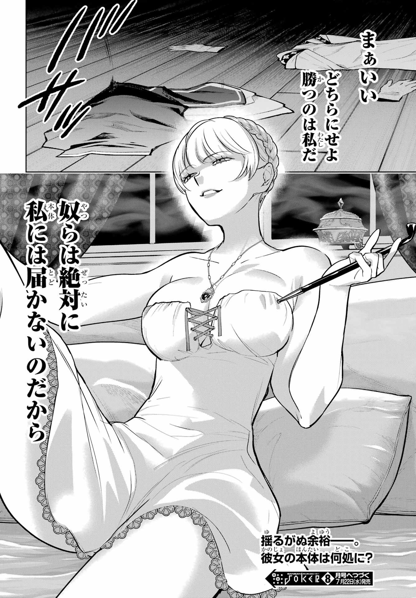 Yuusha Party no Nimotsu Mochi Chapter 40 page 30 - nihonkuni.com