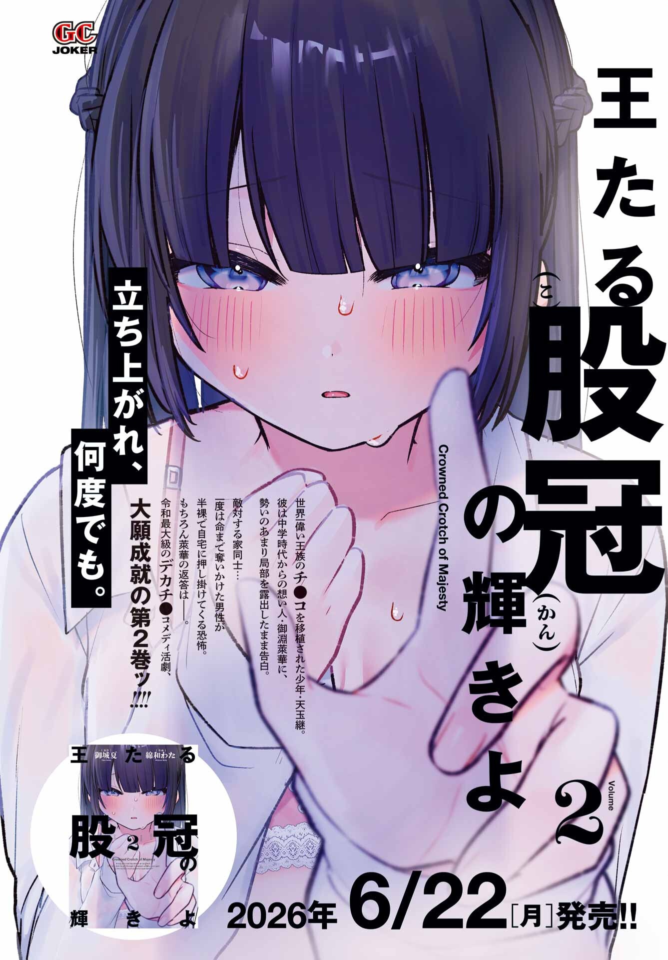 Outaru Kokan no Kagayaki yo Chapter 9 page 2 - nihonkuni.com
