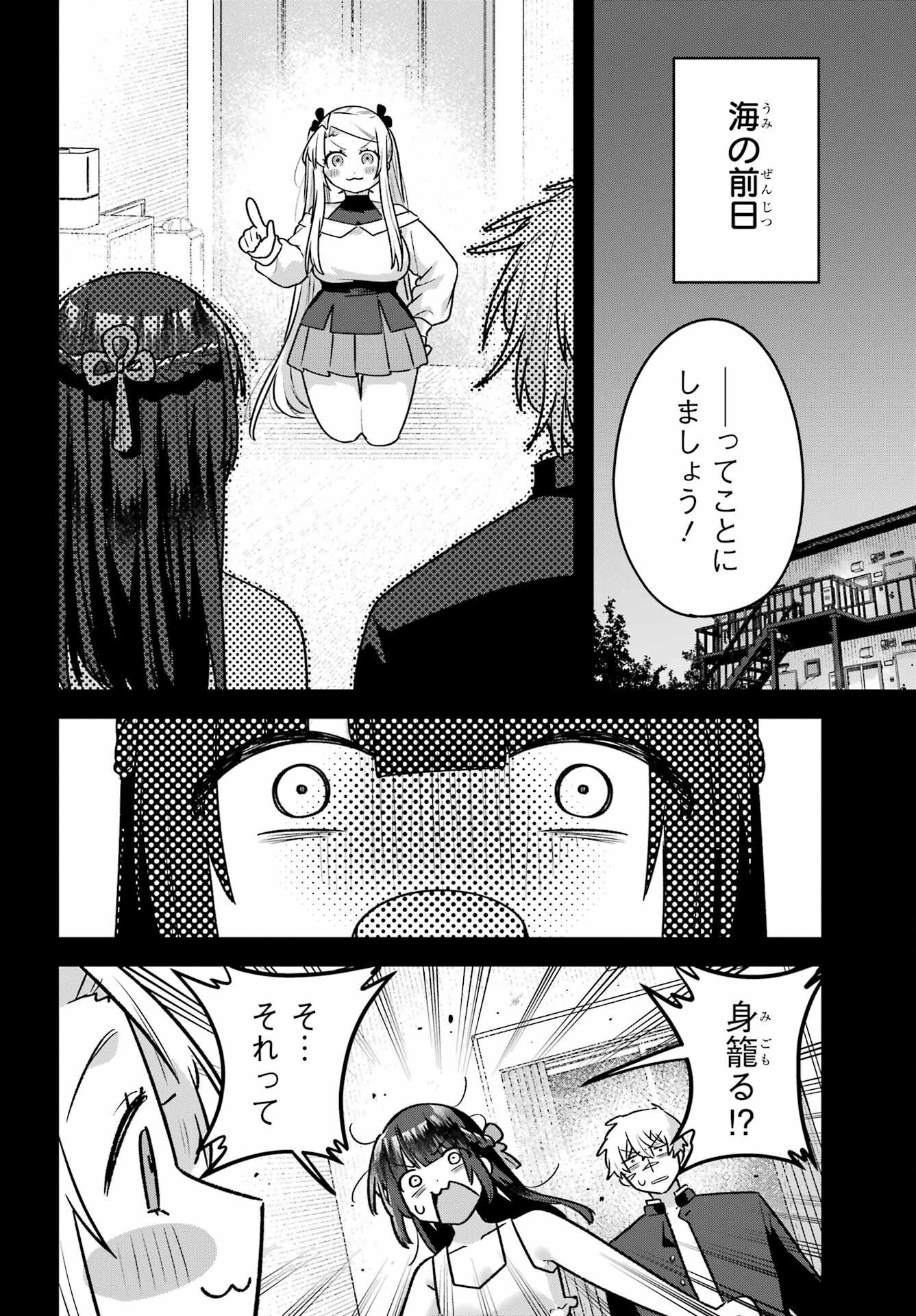 Outaru Kokan no Kagayaki yo Chapter 9 page 4 - nihonkuni.com