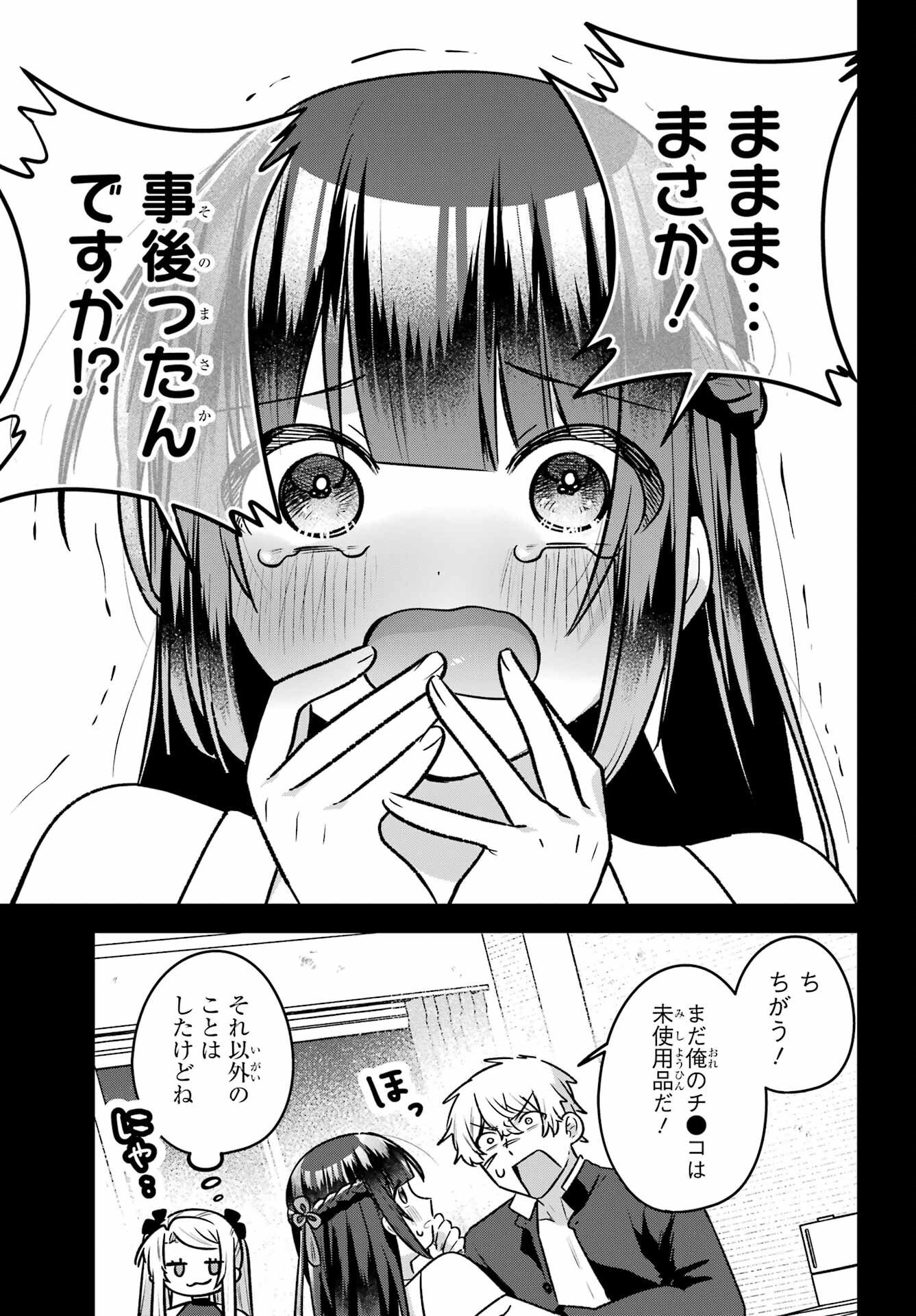 Outaru Kokan no Kagayaki yo Chapter 9 page 5 - nihonkuni.com