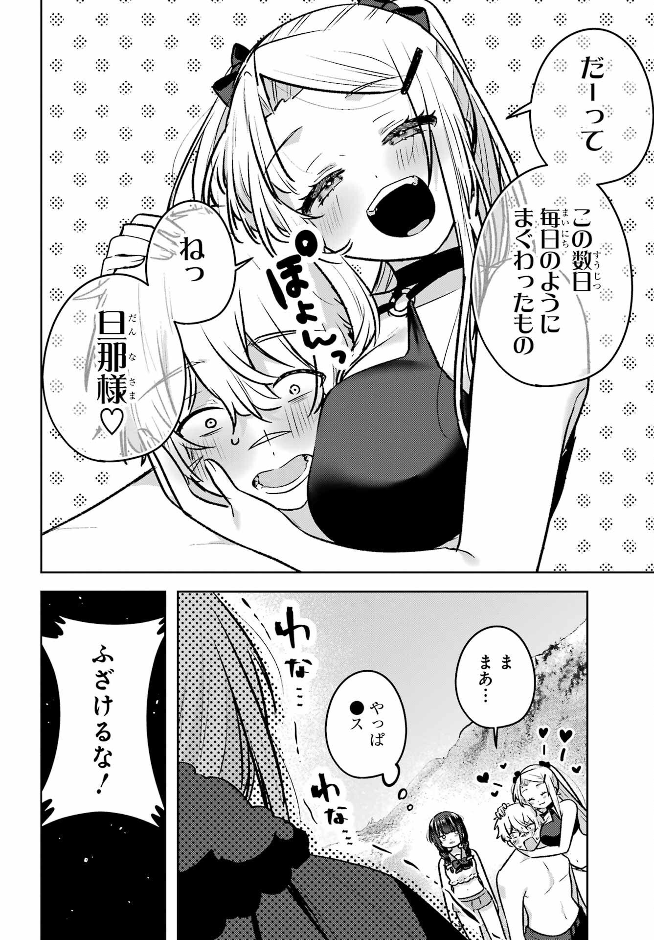 Outaru Kokan no Kagayaki yo Chapter 9 page 10 - nihonkuni.com